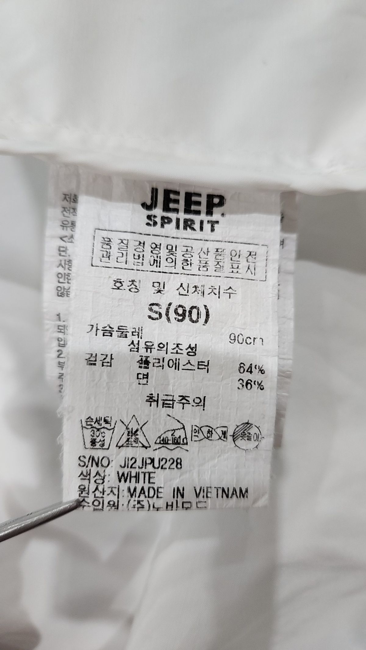 지프(JEEP) 나일론/코치 재킷 90