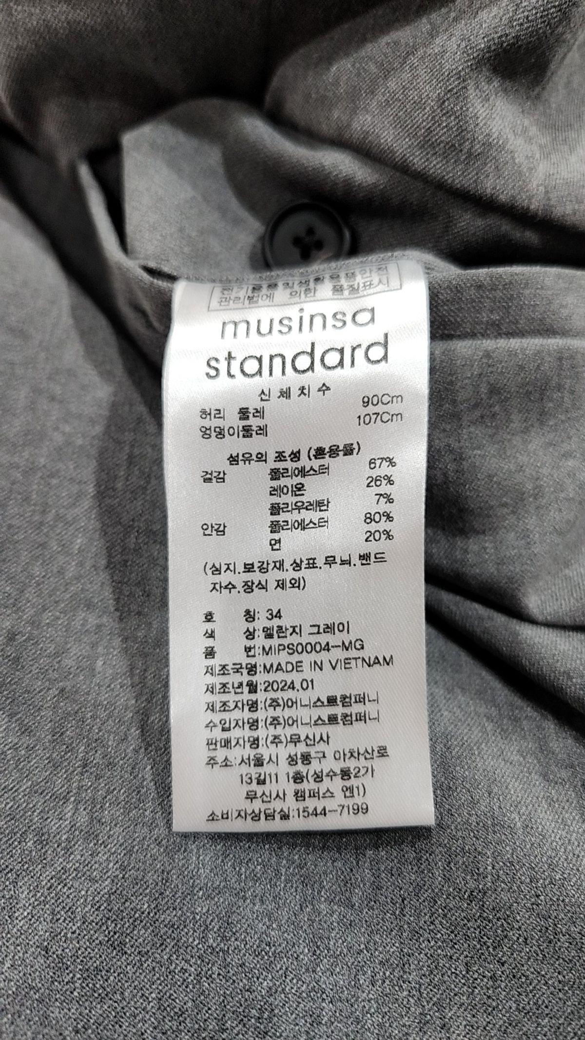 무신사 스탠다드(MUSINSA STANDARD) 슈트 팬츠/슬랙스 34