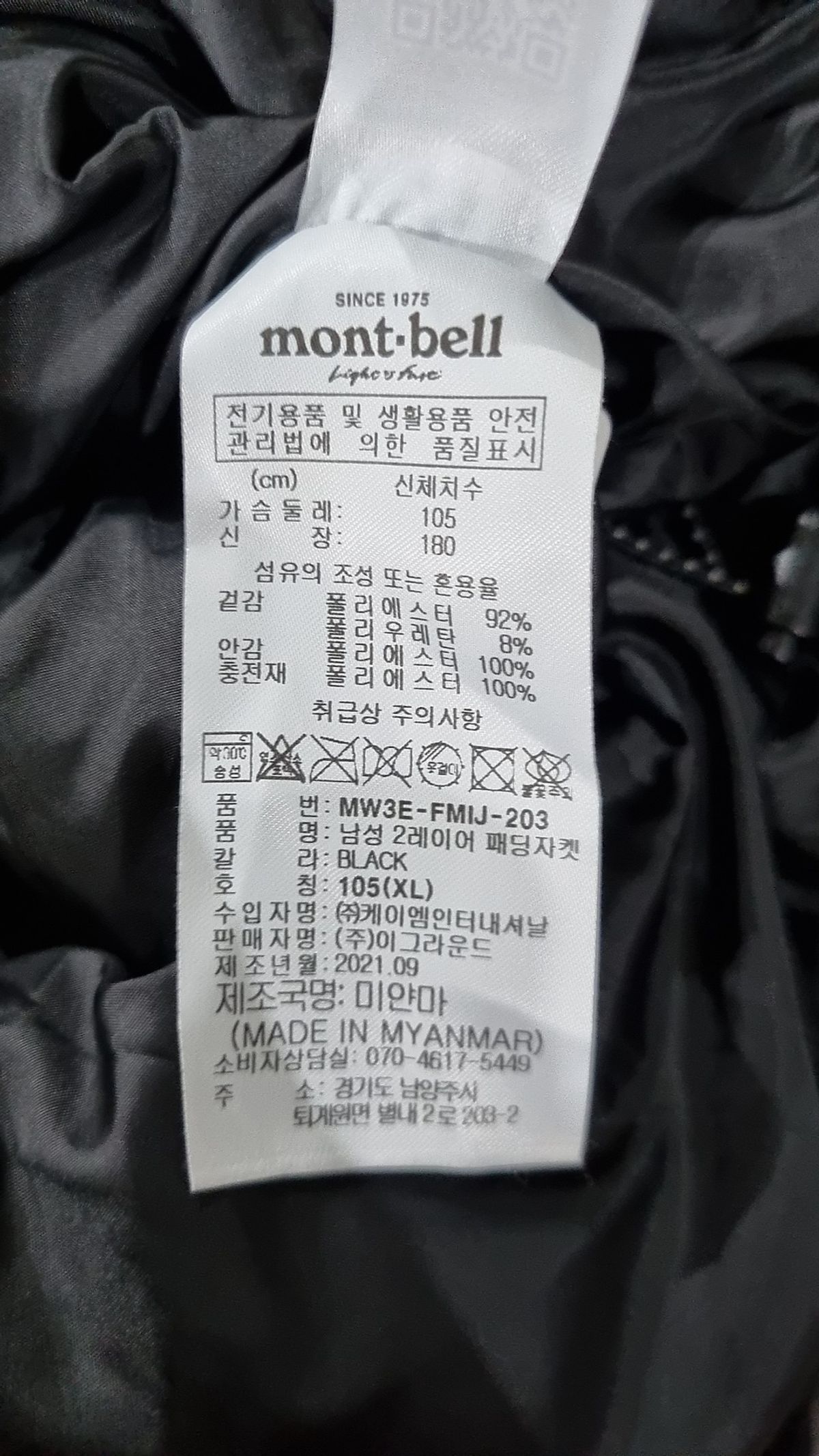 몽벨(MONTBELL) 기타 점퍼/재킷 XL