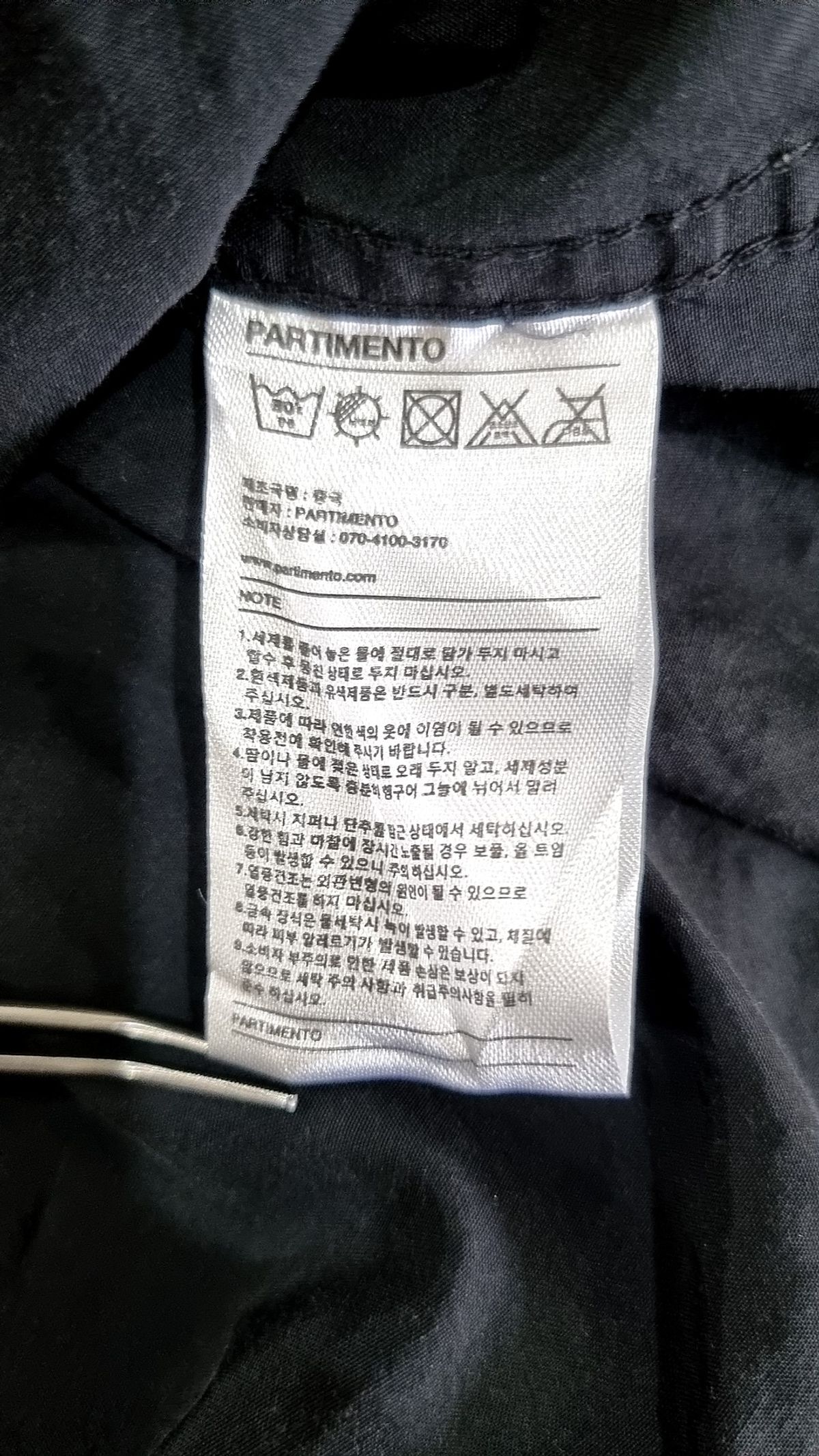 파르티멘토(PARTIMENTO) 나일론/코치 재킷 M