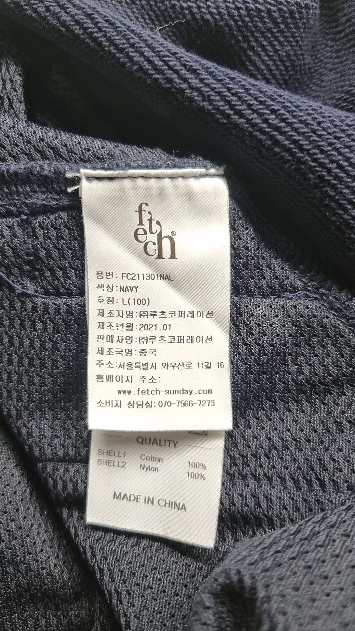 페치선데이(fetch) 트레이닝 팬츠 L