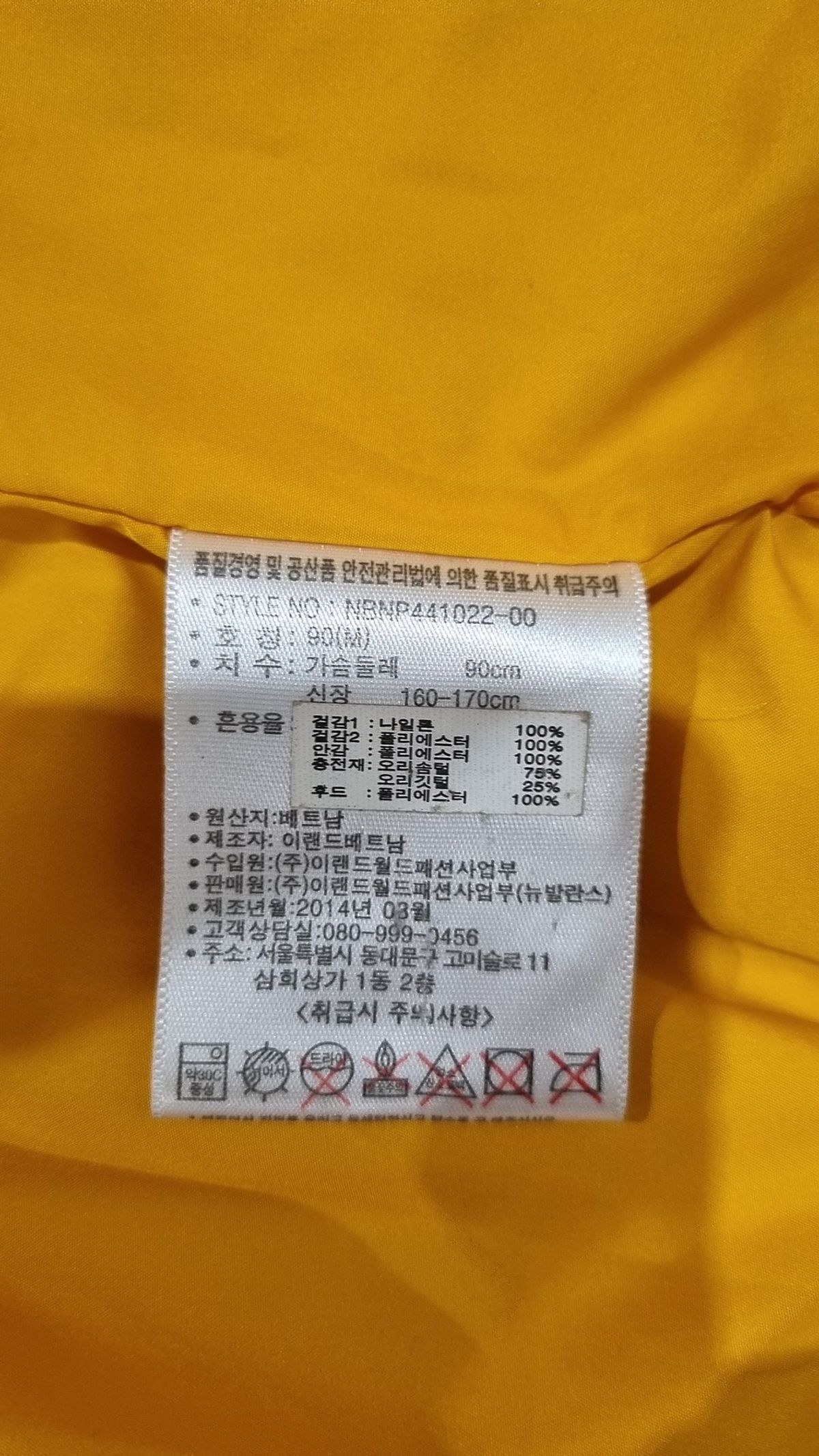 뉴발란스(NEW BALANCE) 숏 패딩/숏 헤비 아우터 90