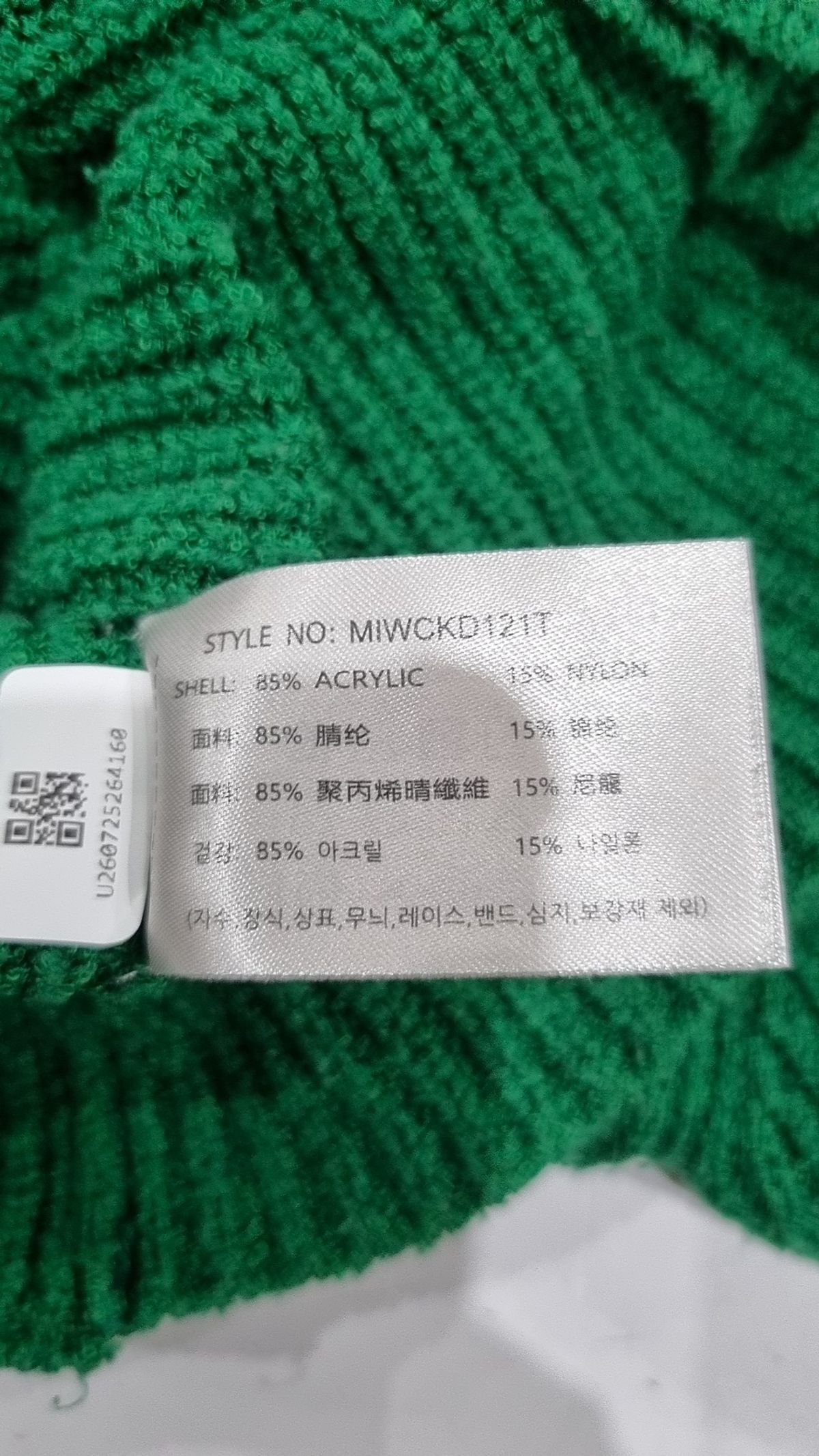 미쏘(MIXXO) 어깨트임 가디건 MIWCKD121T S