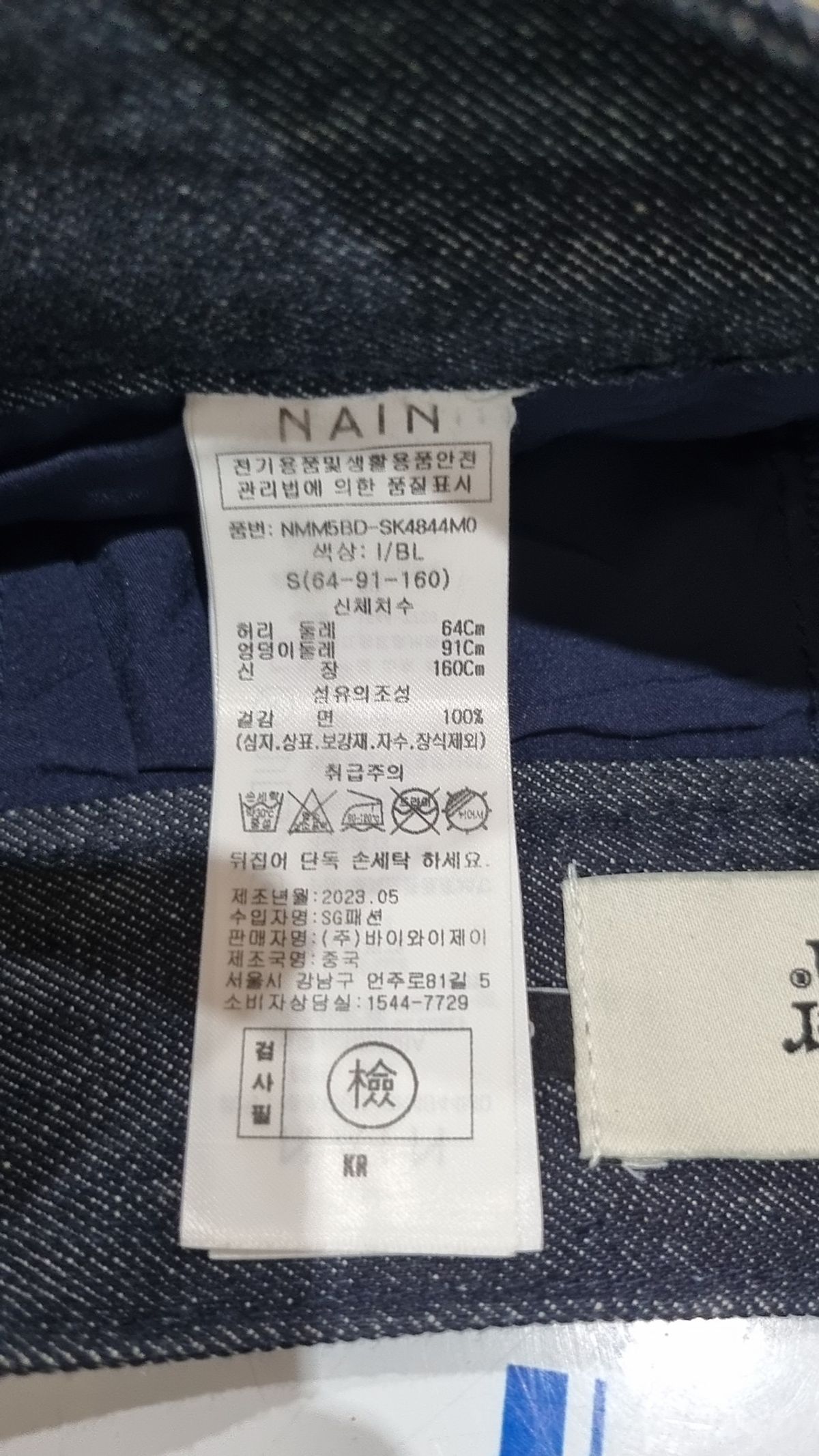 아틀리에 나인(ATELIER NAIN) 미니스커트 S