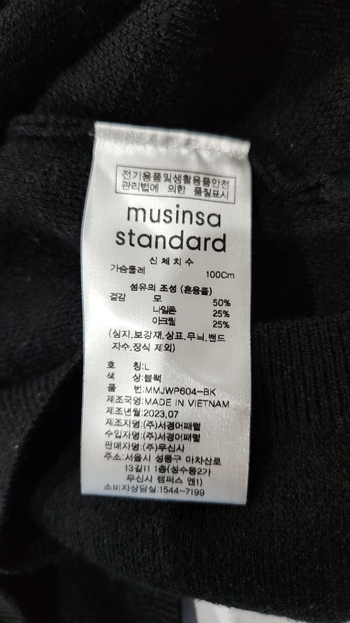 무신사 스탠다드(MUSINSA STANDARD) 니트/스웨터 L
