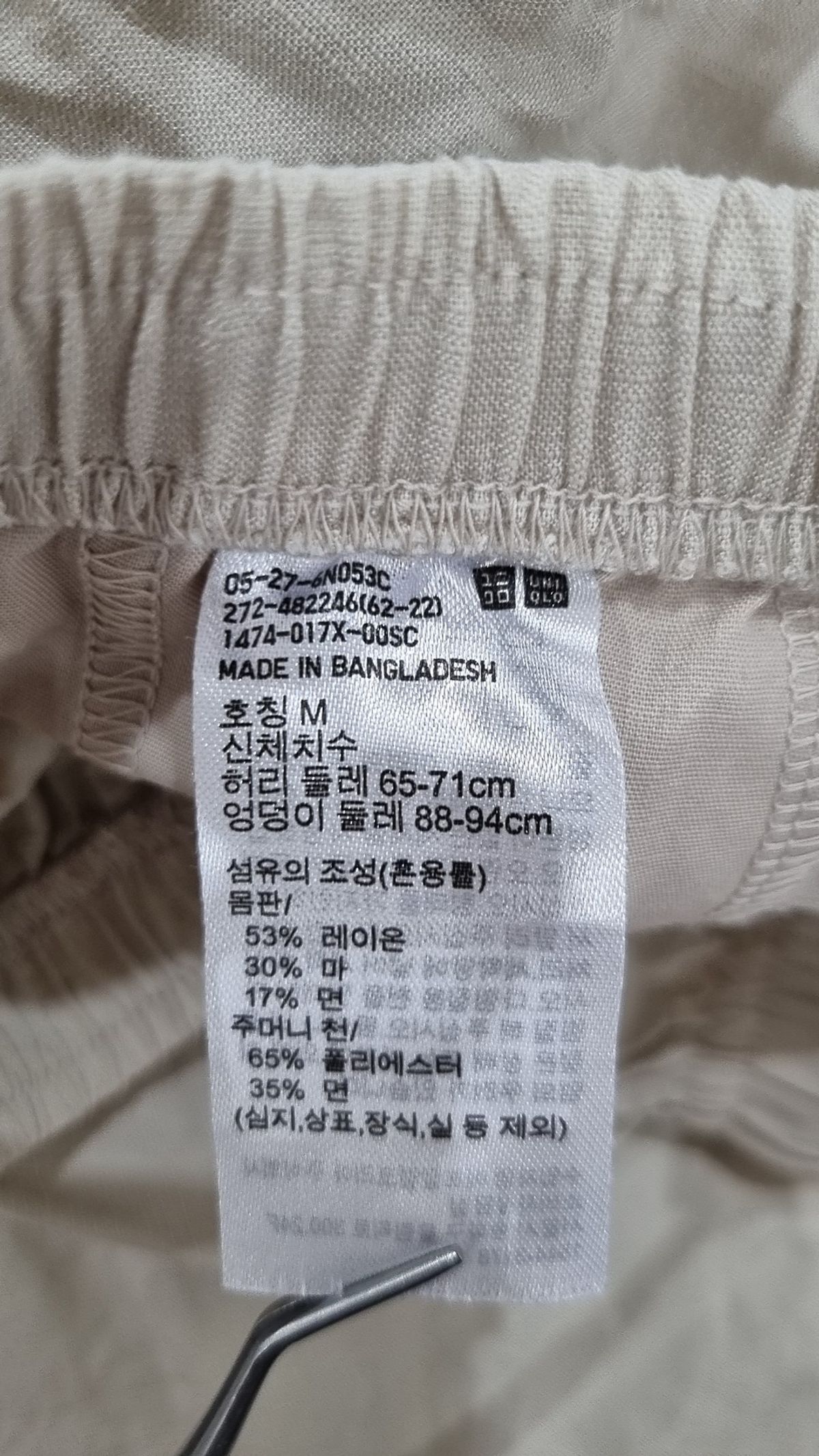유니클로(UNIQLO) 코튼 팬츠 M