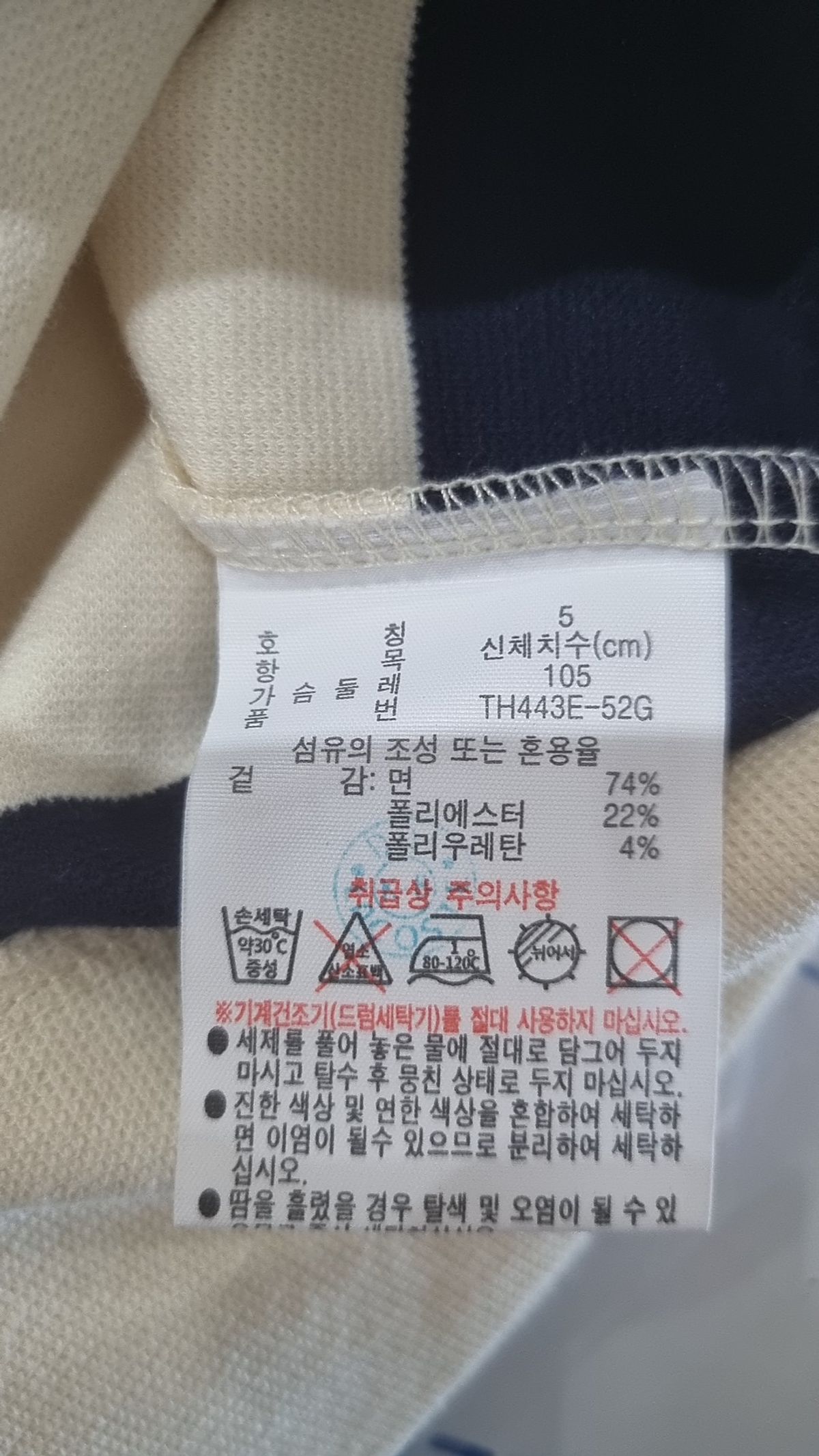 라코스테(LACOSTE) 남성 볼드 스트라이프 반팔 티셔츠 TH443E-52G 166 5
