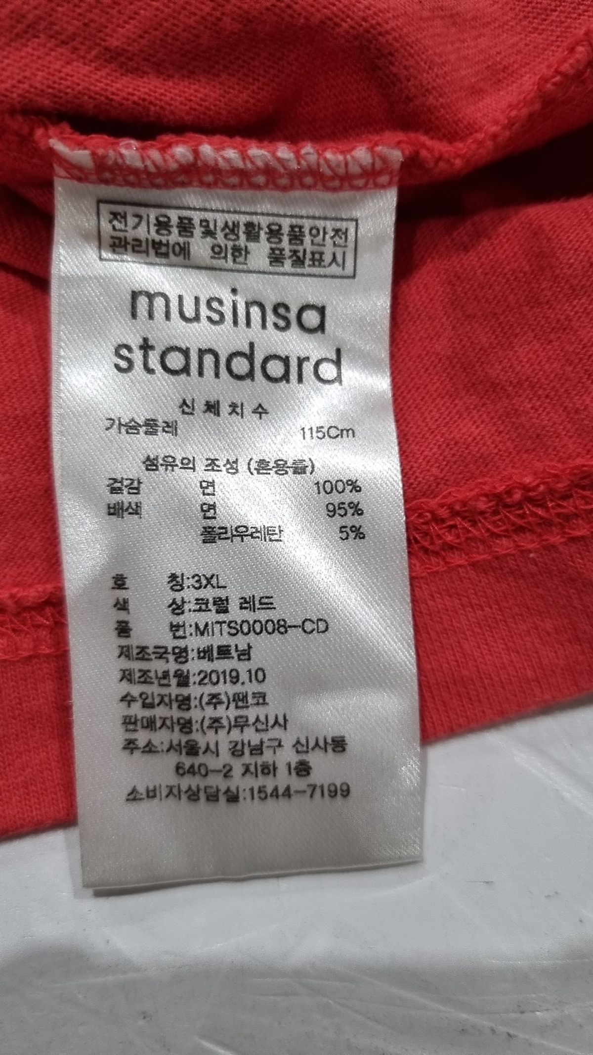 무신사 스탠다드(MUSINSA STANDARD) 긴소매 티셔츠 115