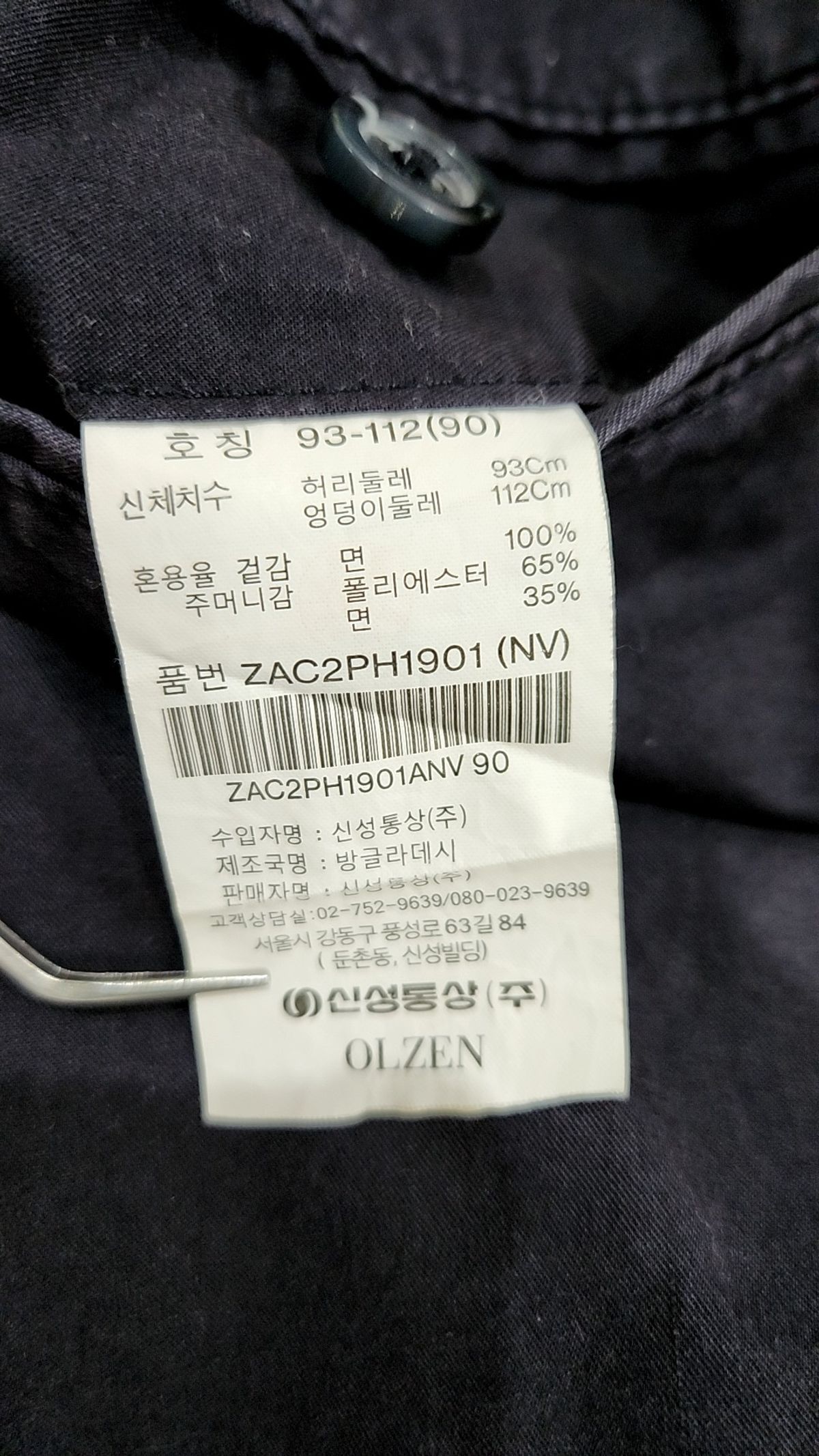 올젠(OLZEN) 데일리 컴포트 밴딩 쇼츠_ZAC2PH1901NV 90