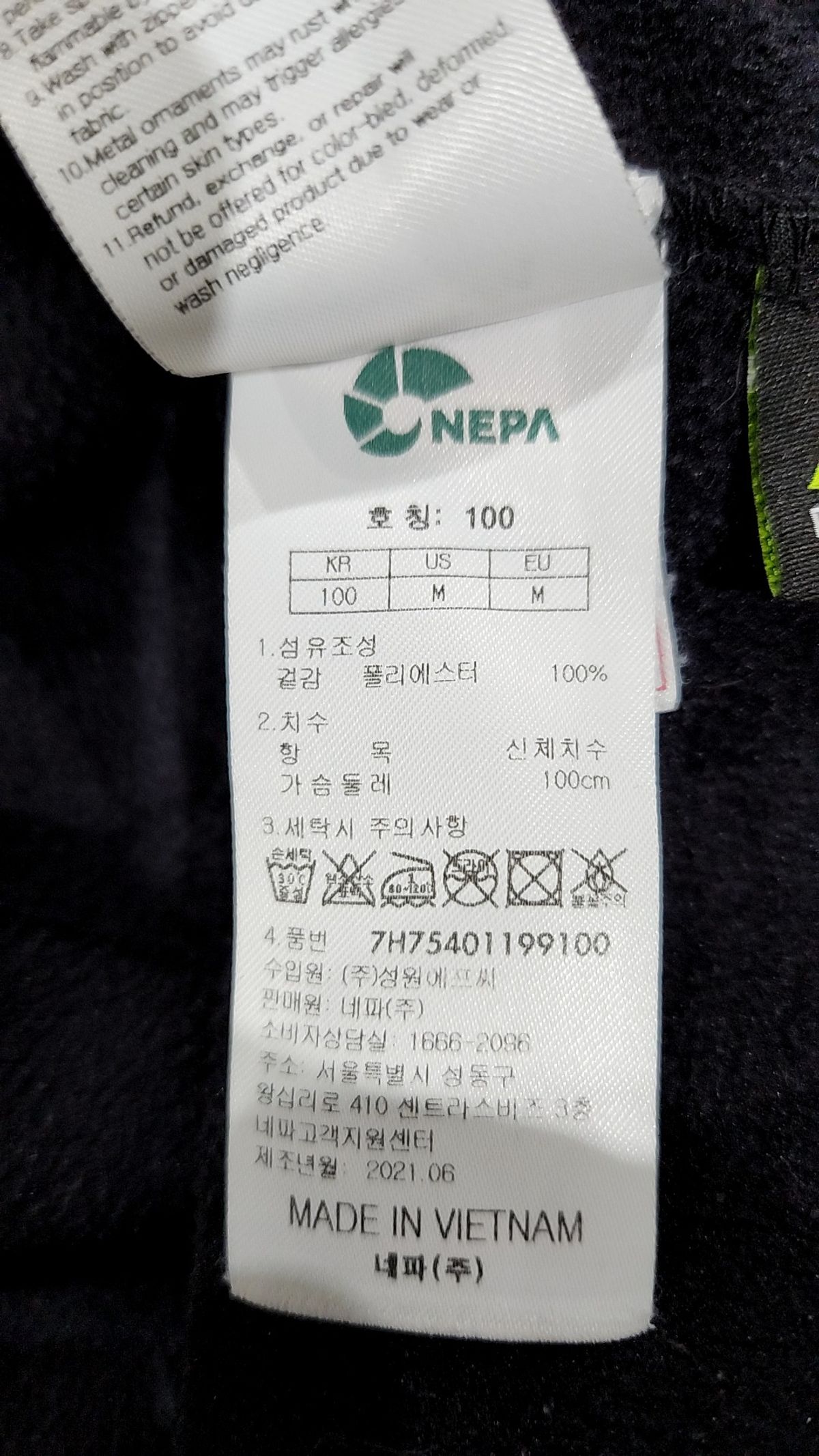 네파(NEPA) 아노락 재킷 100