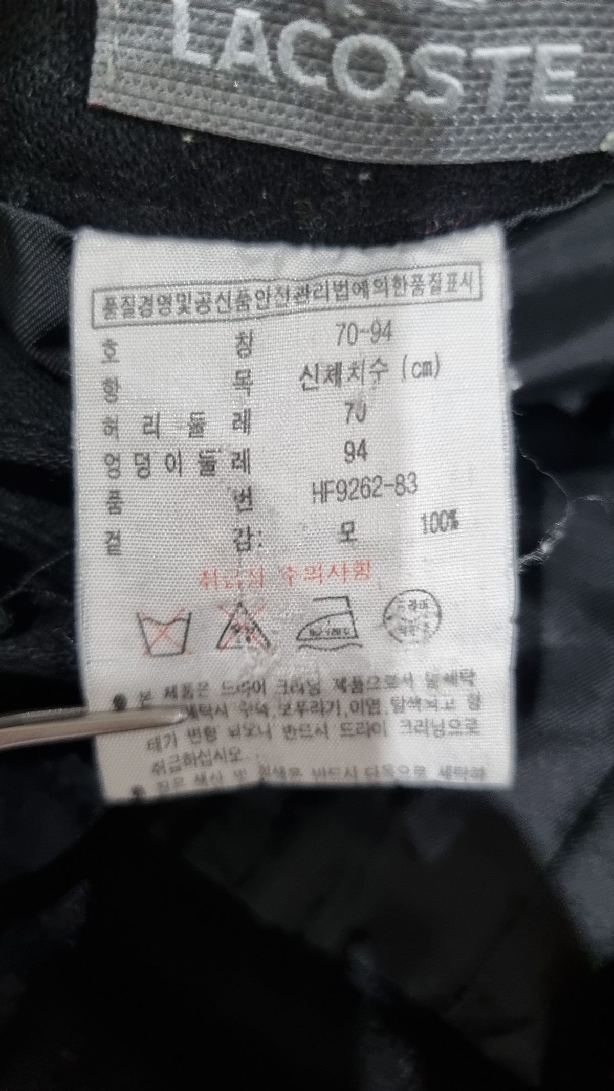 라코스테(LACOSTE) 슈트 팬츠/슬랙스 70
