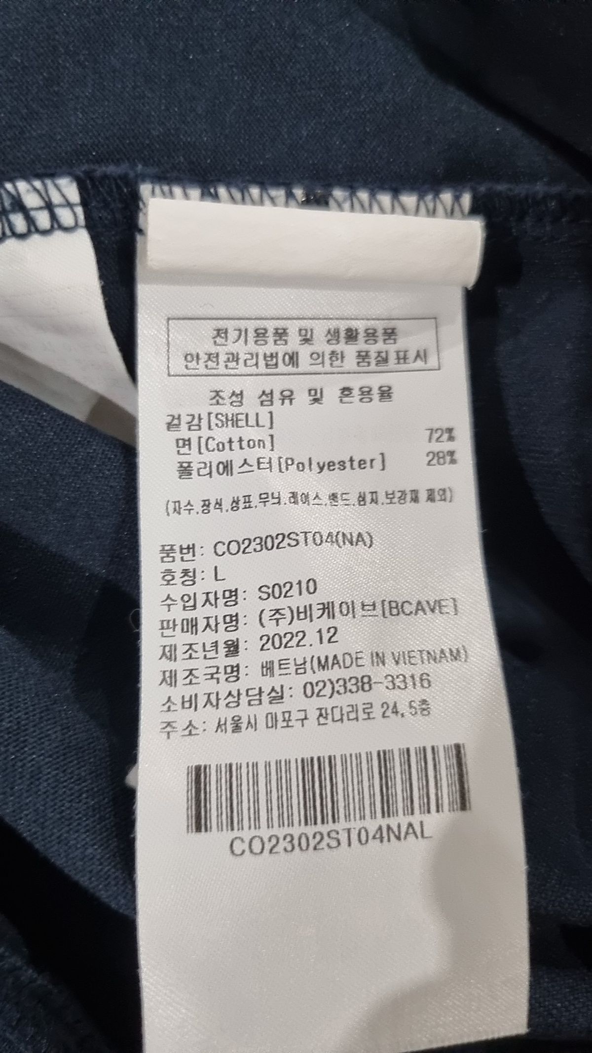 커버낫(COVERNAT) 반소매 티셔츠 L
