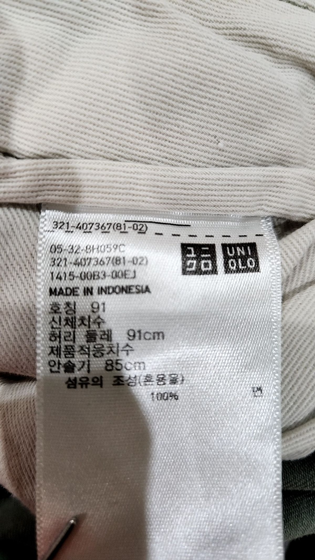 유니클로(UNIQLO) 코튼 팬츠 91