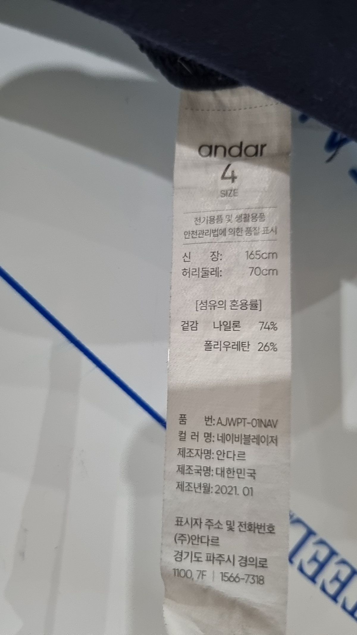 안다르(ANDAR) 레깅스 L