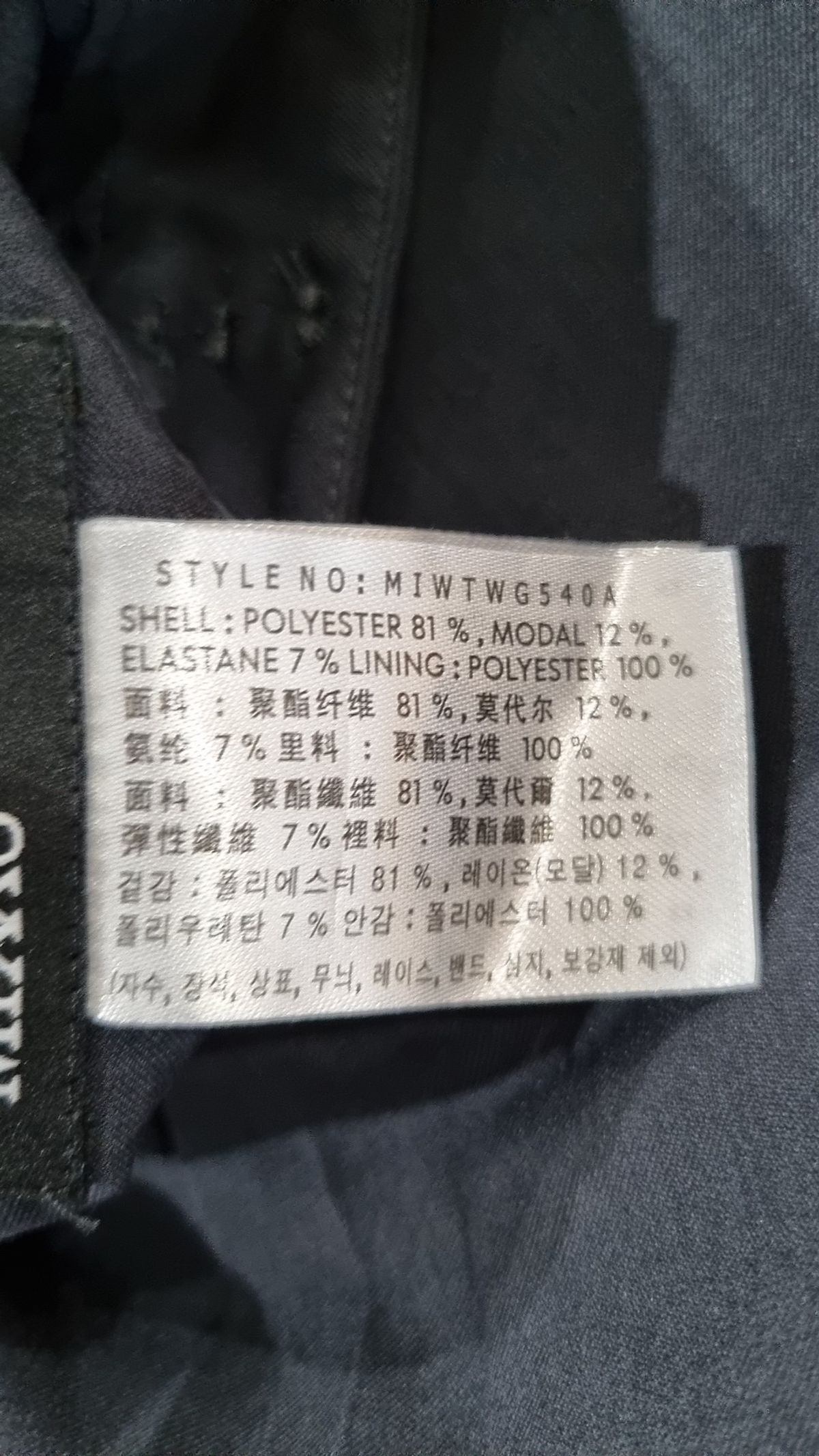 미쏘(MIXXO) 핏업팬츠 10부 세미와이드 Long_MIWTWG540A M