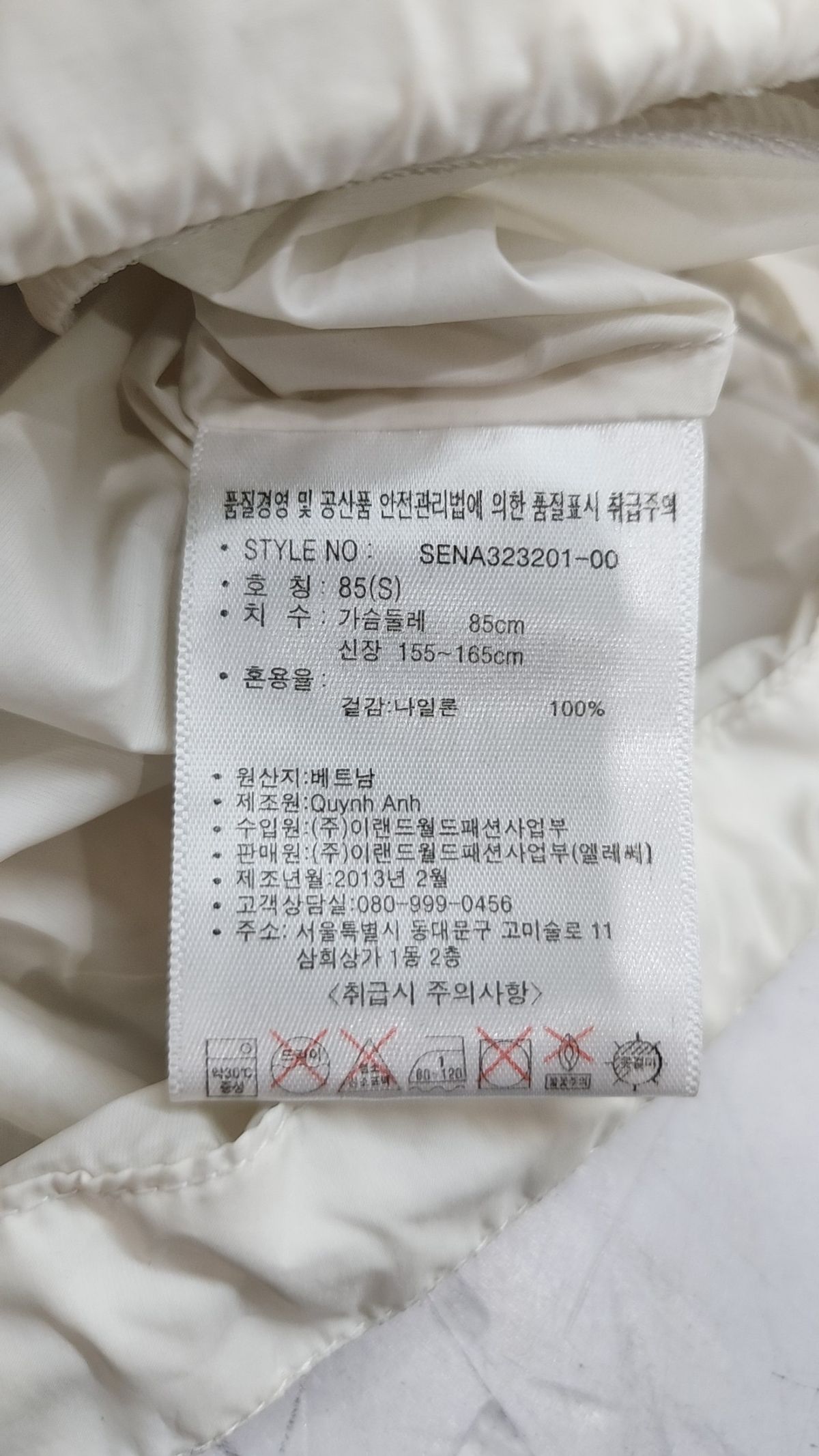 엘레쎄(ELLESSE) 나일론/코치 재킷 85