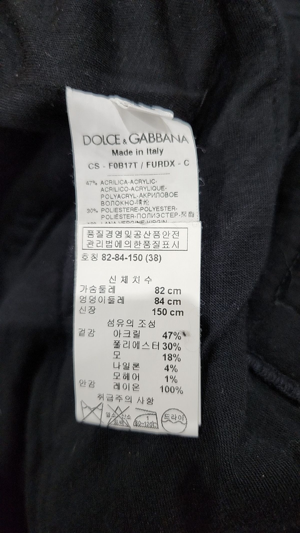 돌체앤가바나(DOLCE & GABBANA) 무스탕/퍼 38
