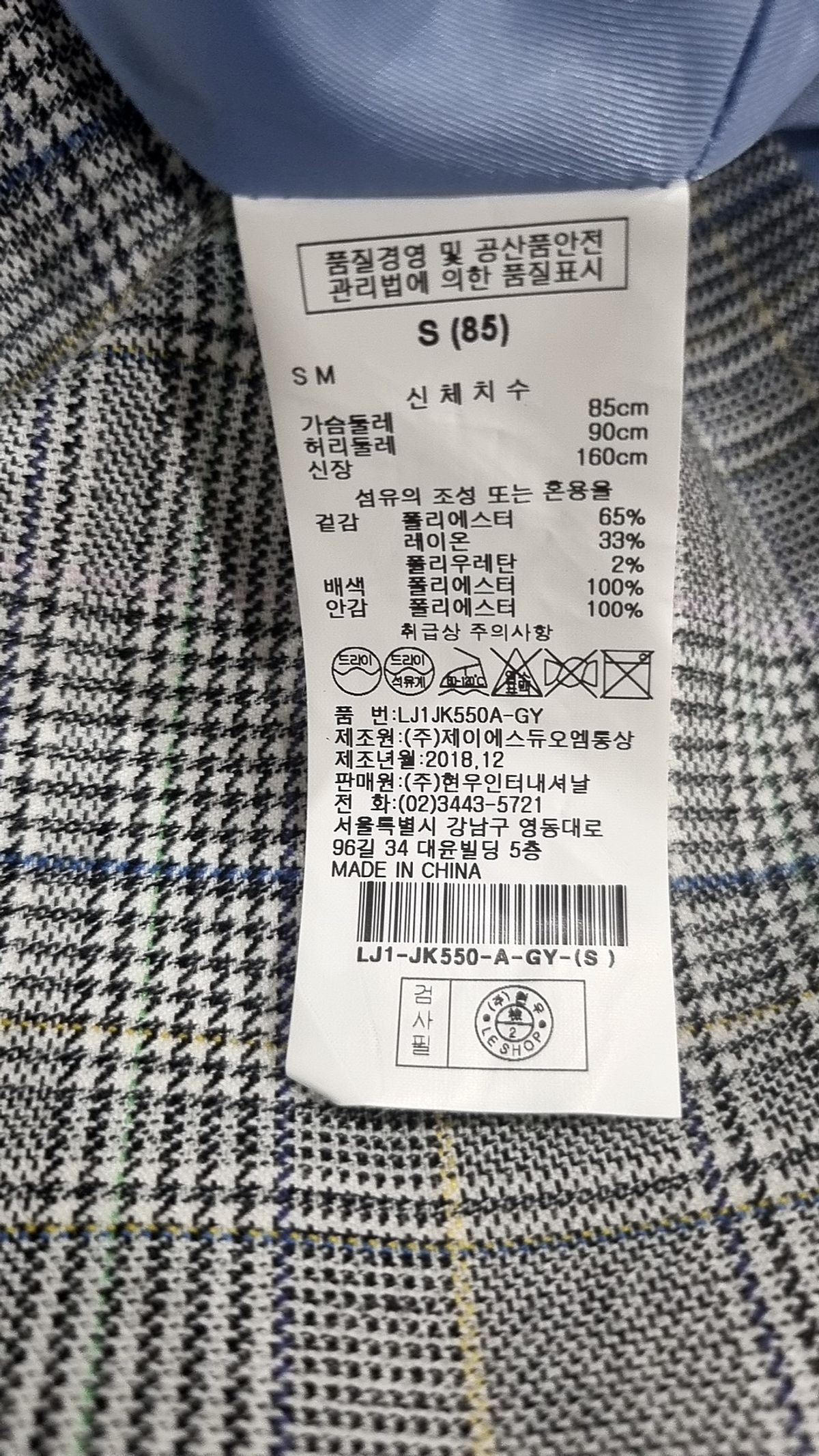르샵(LESHOP) 봄 가을 코트 S
