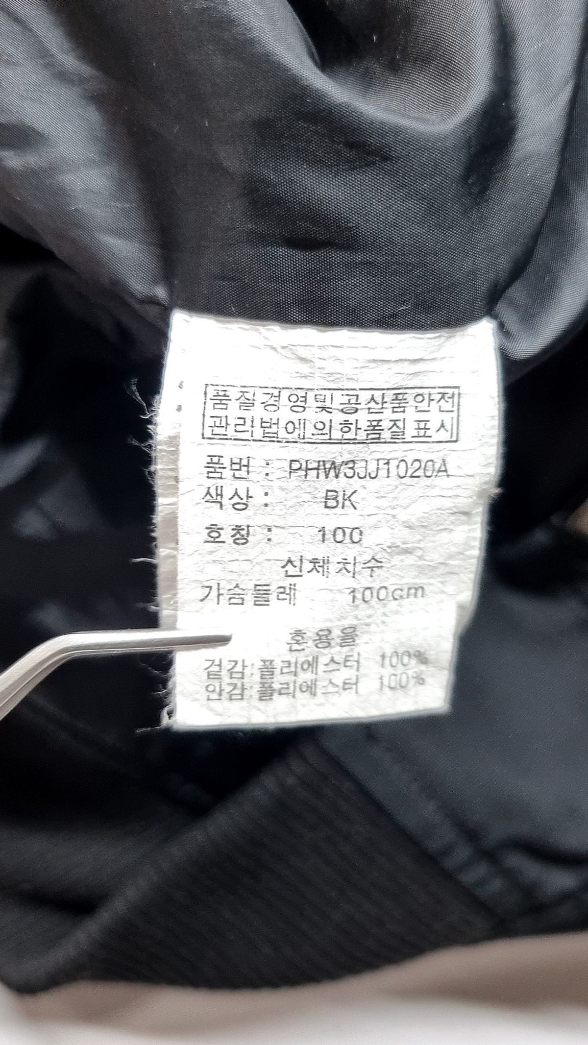 폴햄(POLHAM) 항공 점퍼/블루종/MA-1 100