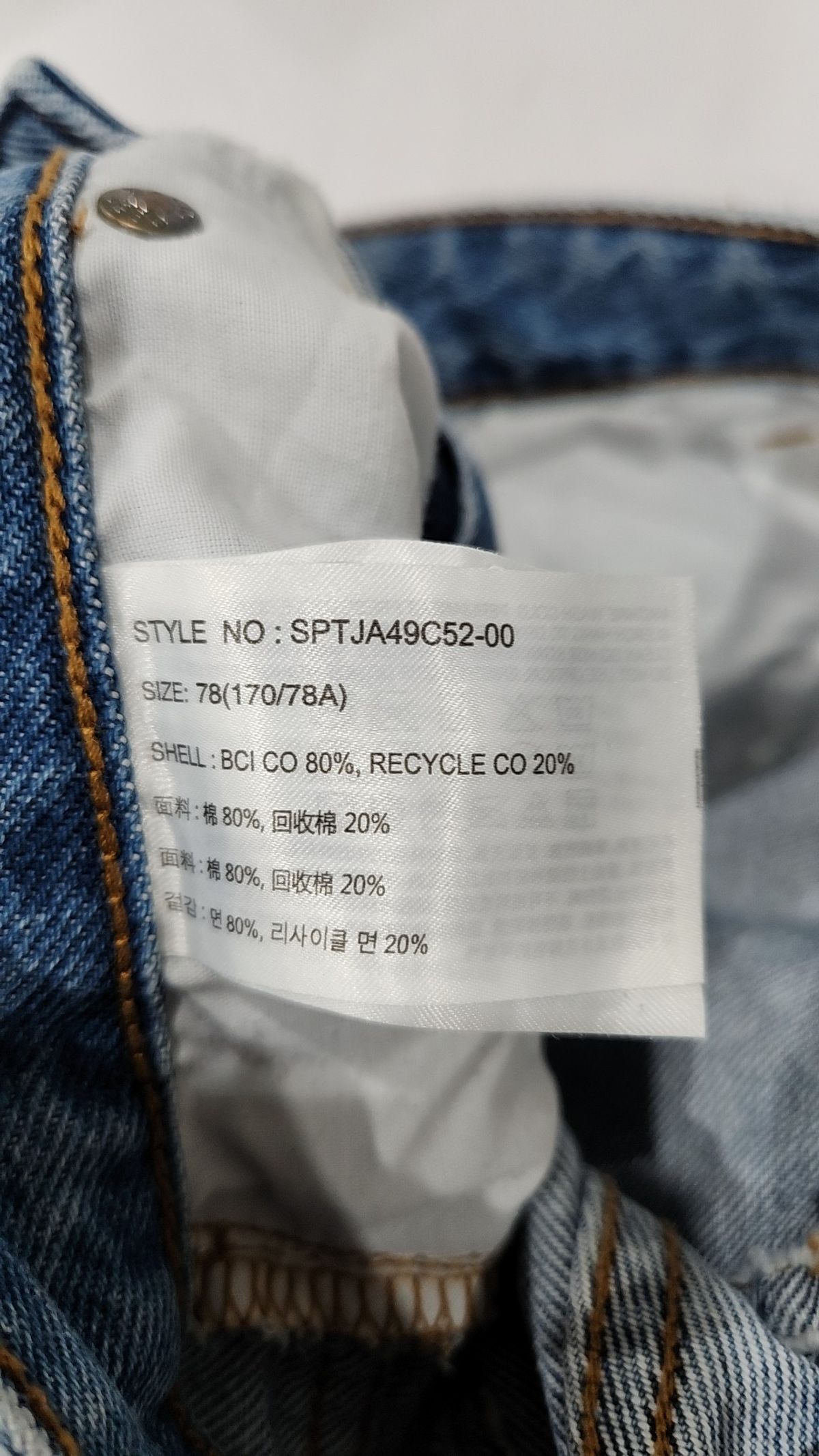 스파오(SPAO) 청/데님 팬츠 78