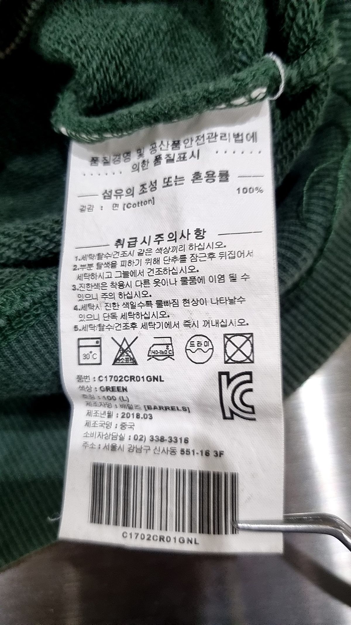커버낫(COVERNAT) 맨투맨/스웨트셔츠 L