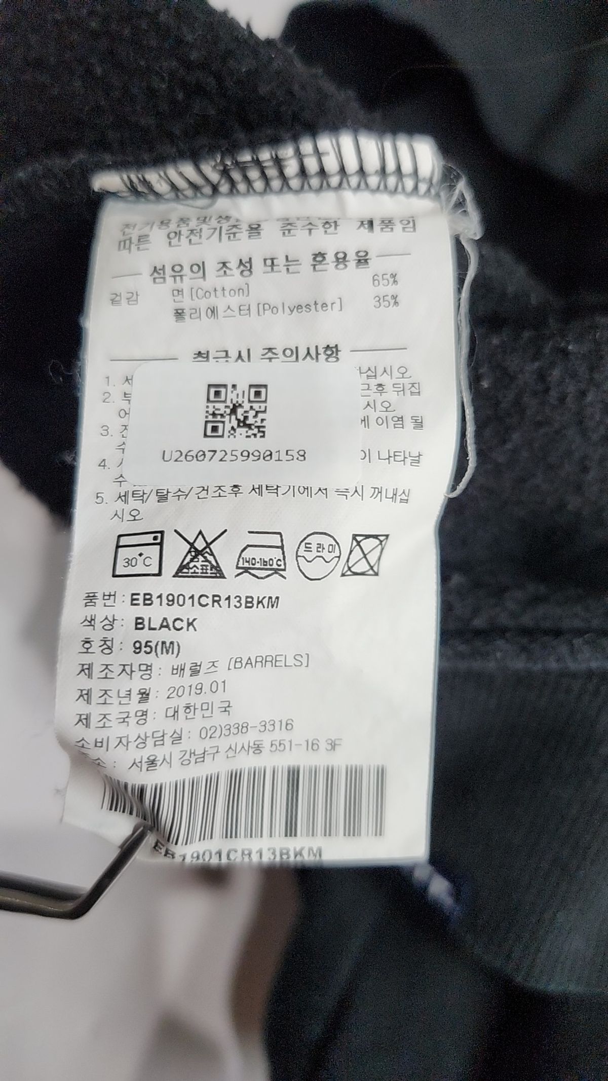이벳필드(EBBETSFIELD) 맨투맨/스웨트셔츠 M