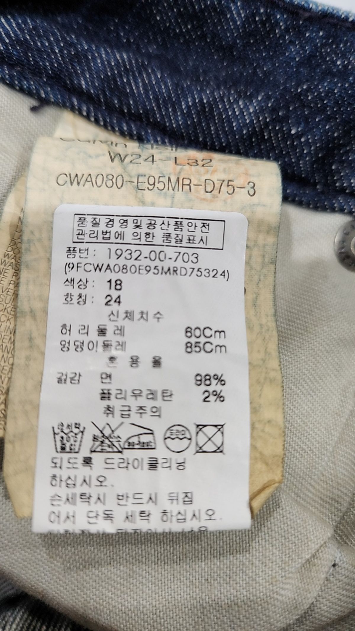 캘빈클라인 진(CALVIN KLEIN JEANS) 청/데님 팬츠 24