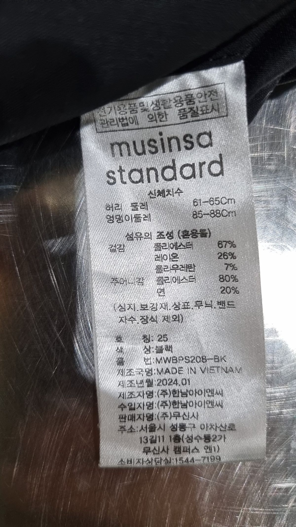 무신사 스탠다드(MUSINSA STANDARD) 슈트 팬츠/슬랙스 25