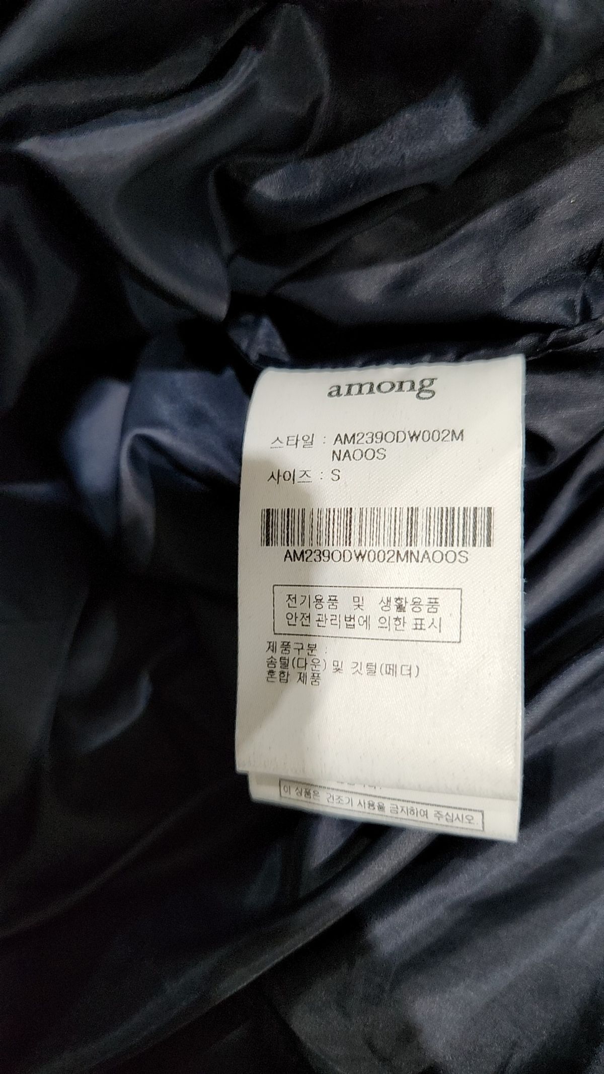 어몽(AMONG) 숏 패딩/숏 헤비 아우터 S