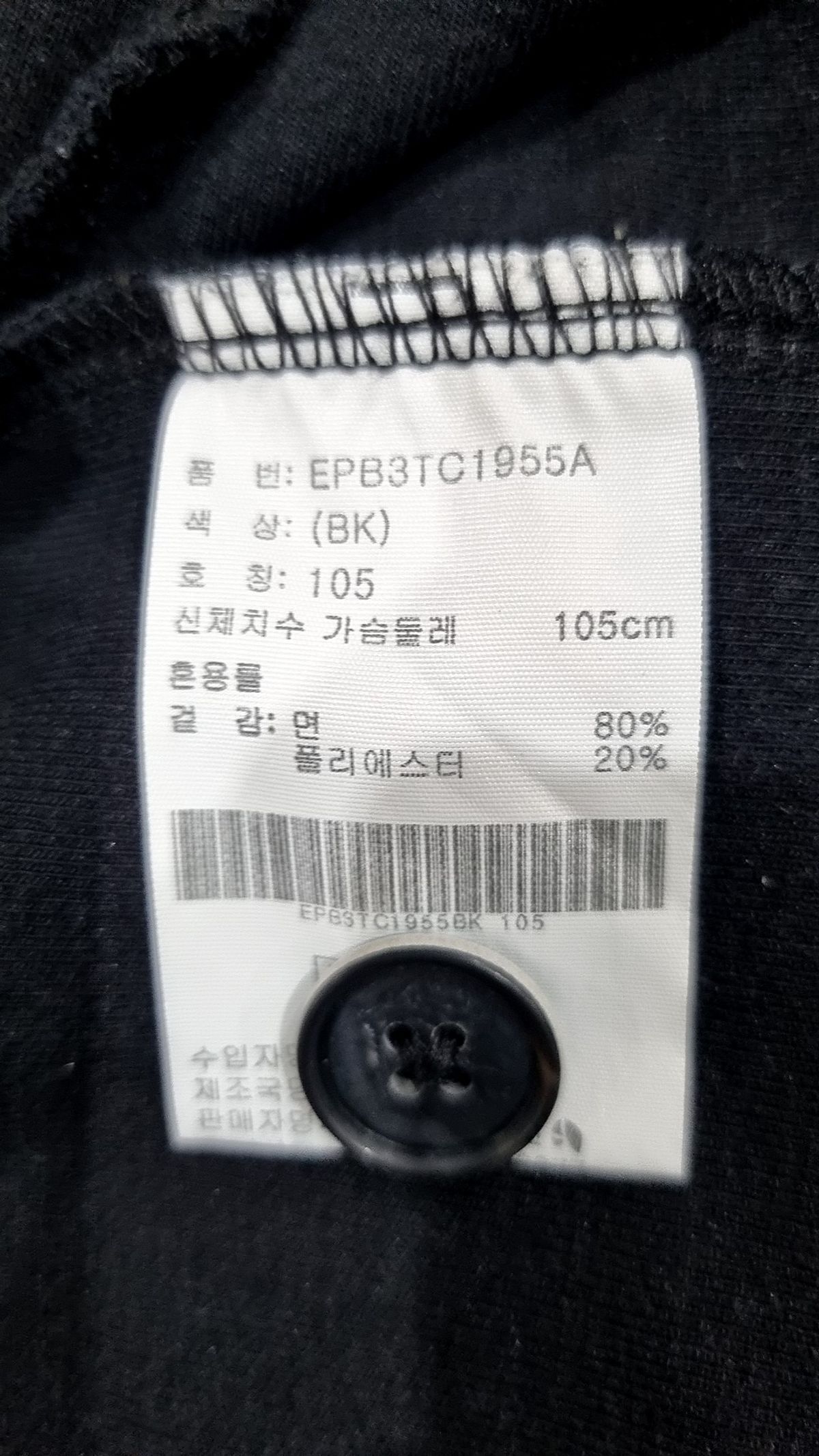 프로젝트엠(PROJECTM) 카디건 105