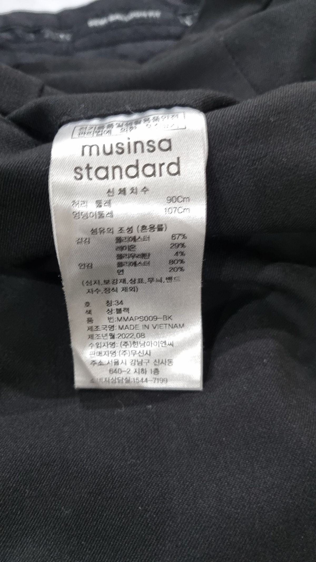 무신사 스탠다드(MUSINSA STANDARD) 슈트 팬츠/슬랙스 34