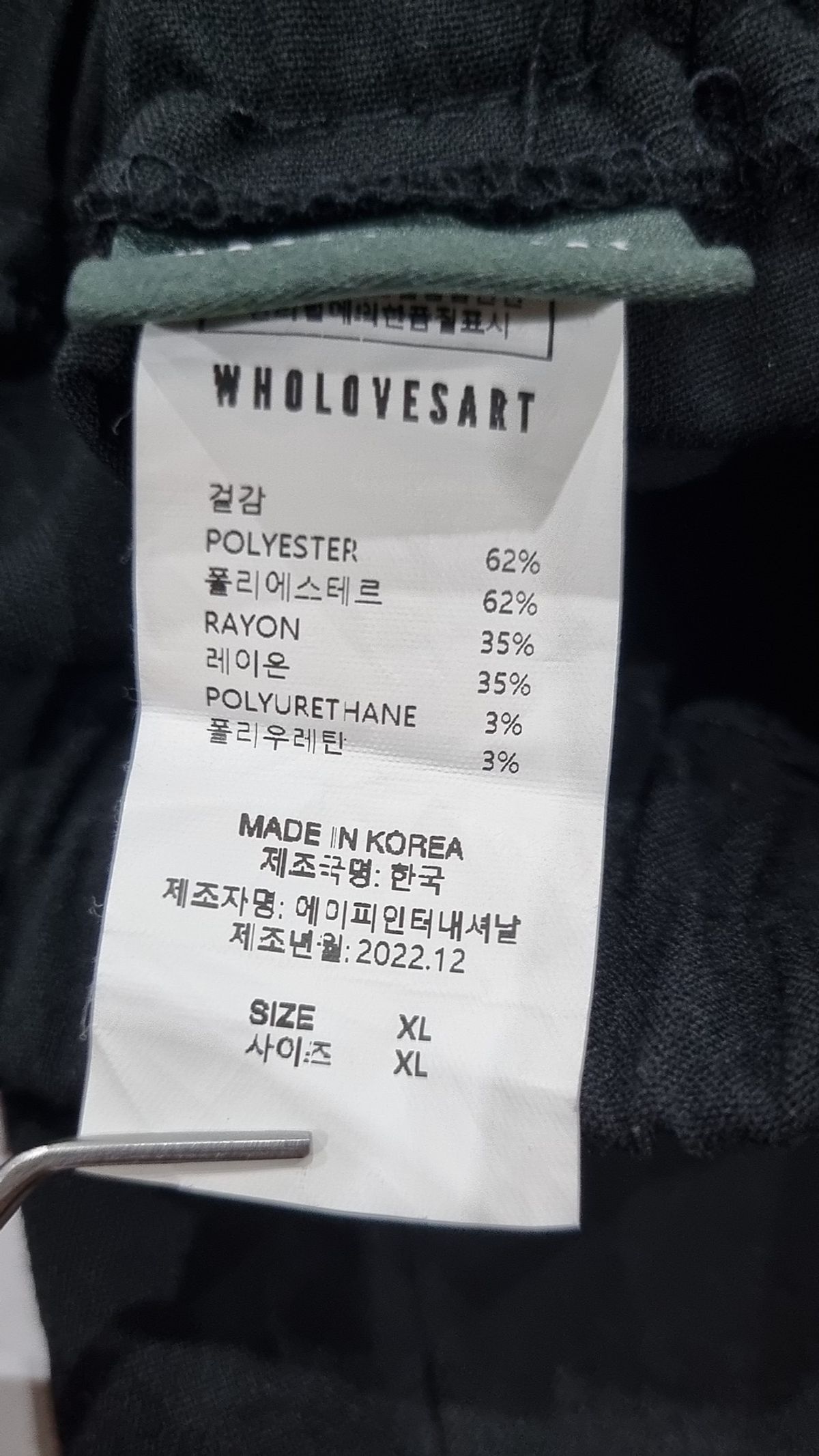 후러브스아트(WHOLOVESART) 트레이닝 팬츠 XL