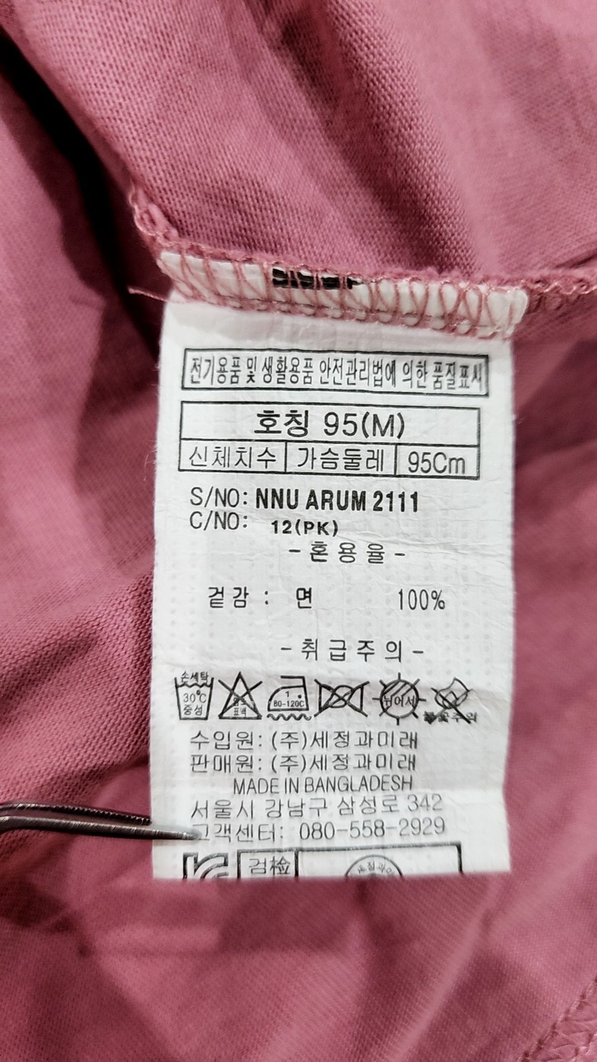 니(NII) 반소매 티셔츠 M
