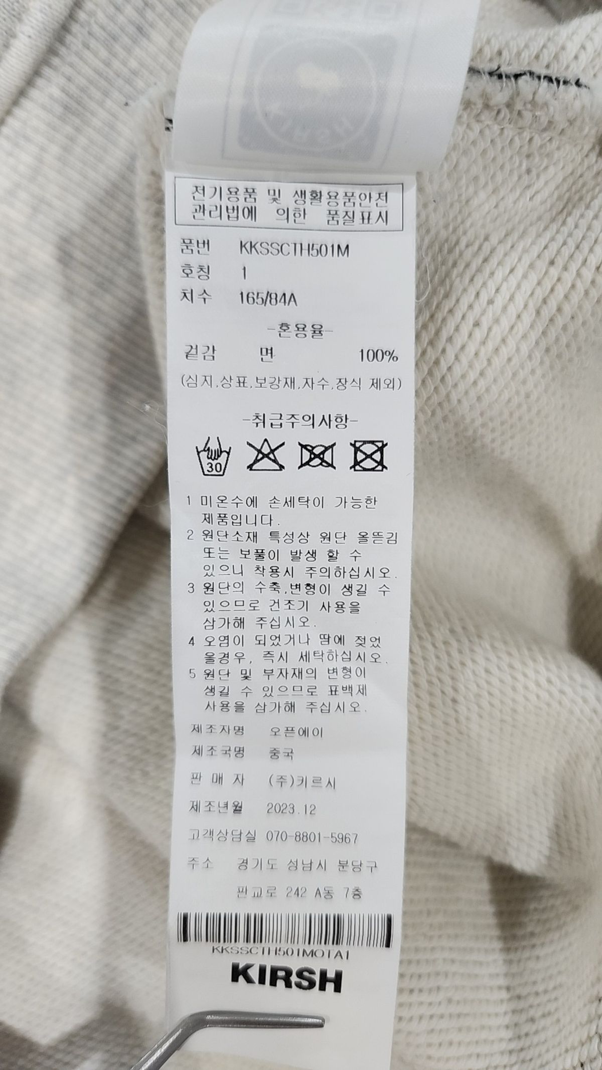 키르시(KIRSH) 후드 티셔츠 1