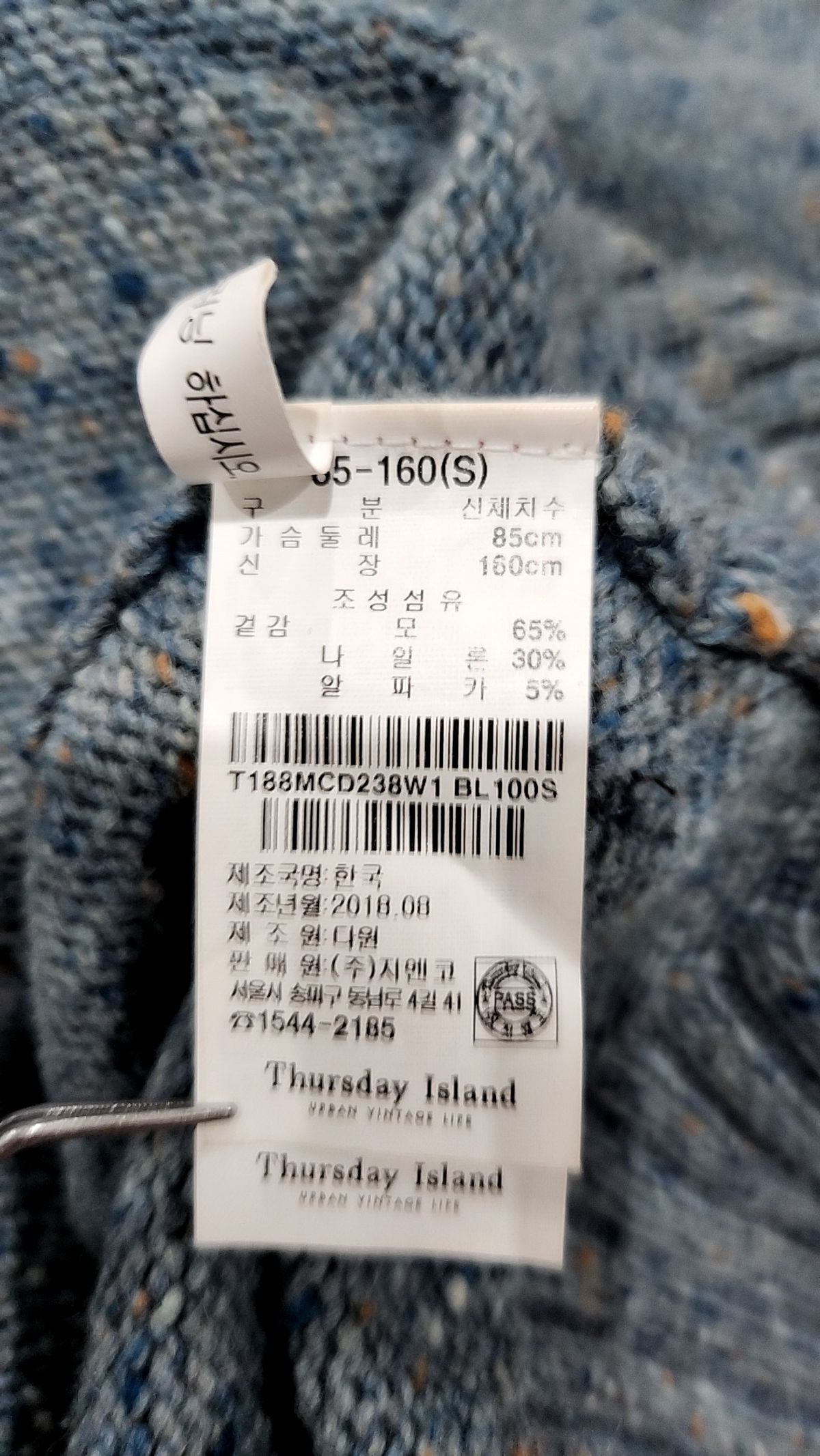 써스데이 아일랜드(THURSDAY ISLAND) 카디건 S