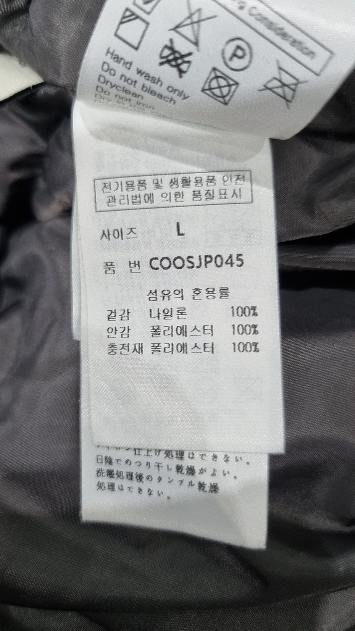 커스텀어클락(COSTUME O’CLOCK) 나일론/코치 재킷 L
