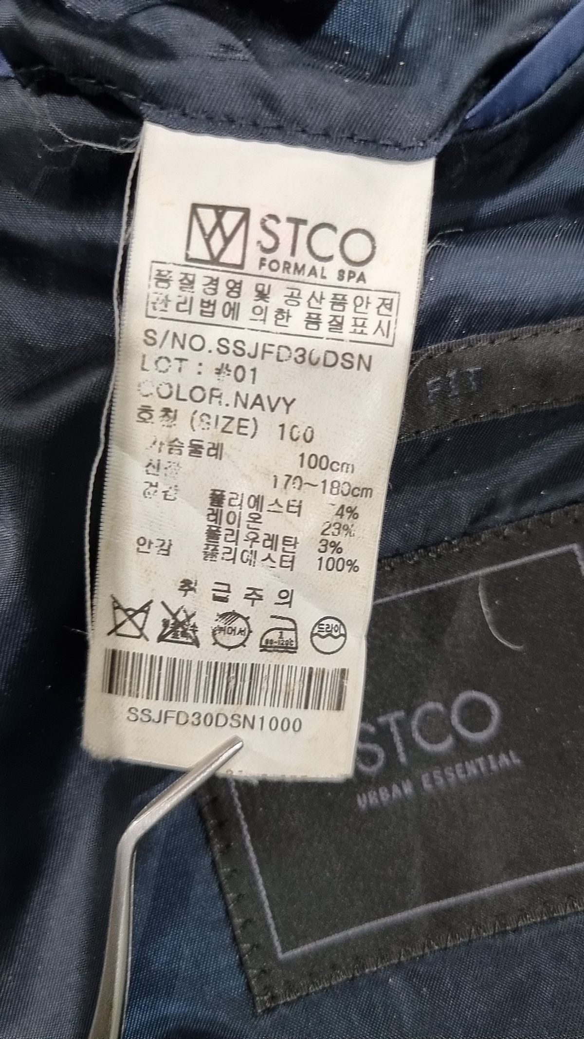 에스티코(STCO) 슈트/블레이저 재킷 100