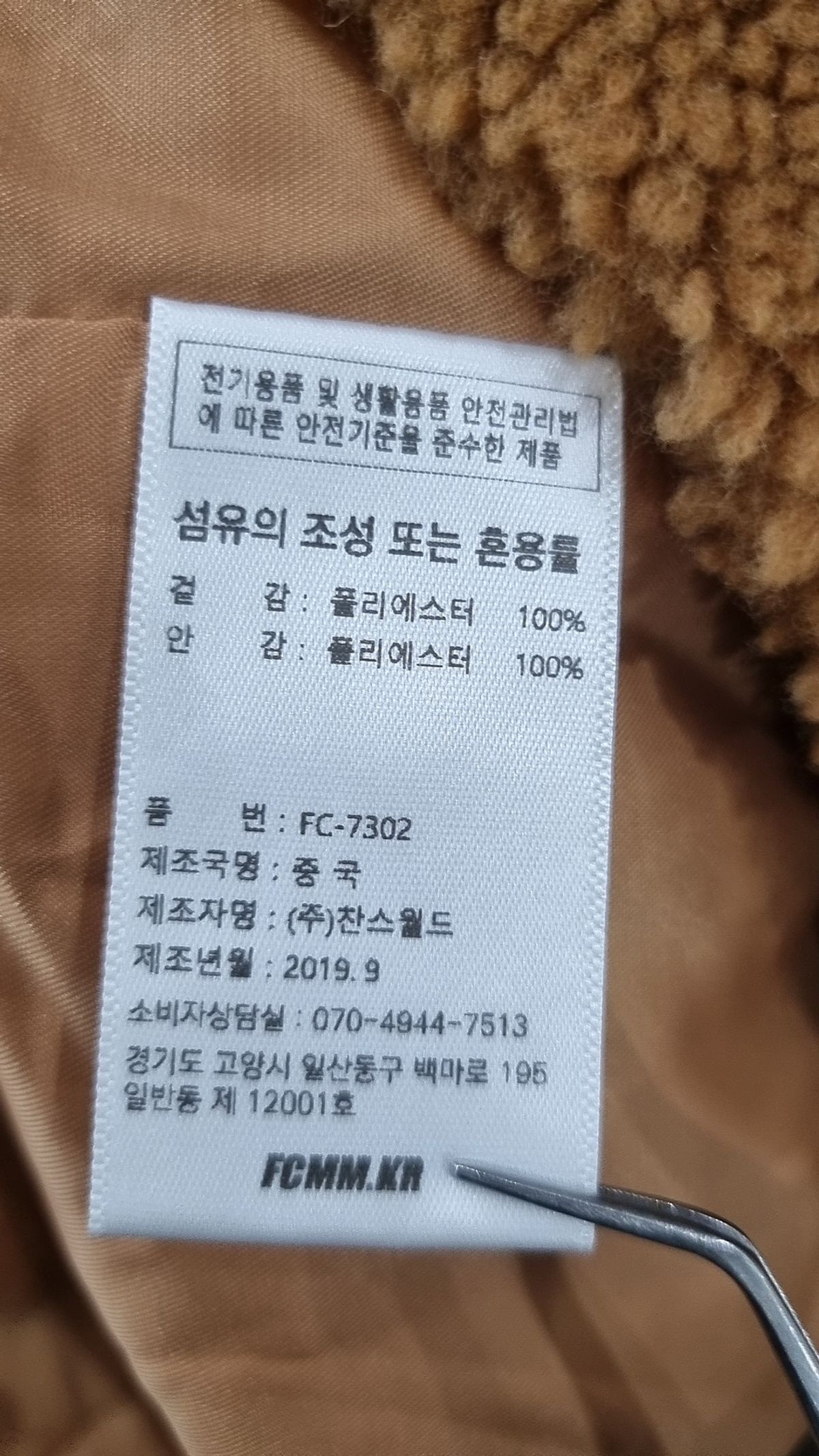 에프씨엠엠(FCMM) 겨울 기타 코트 M