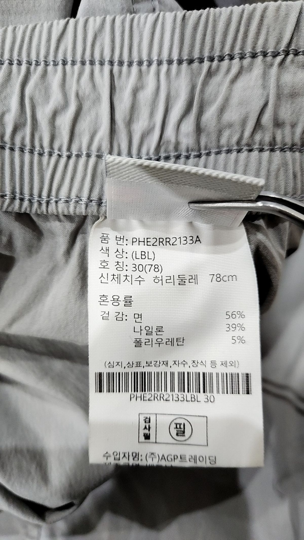 폴햄(POLHAM) 롱스커트 30