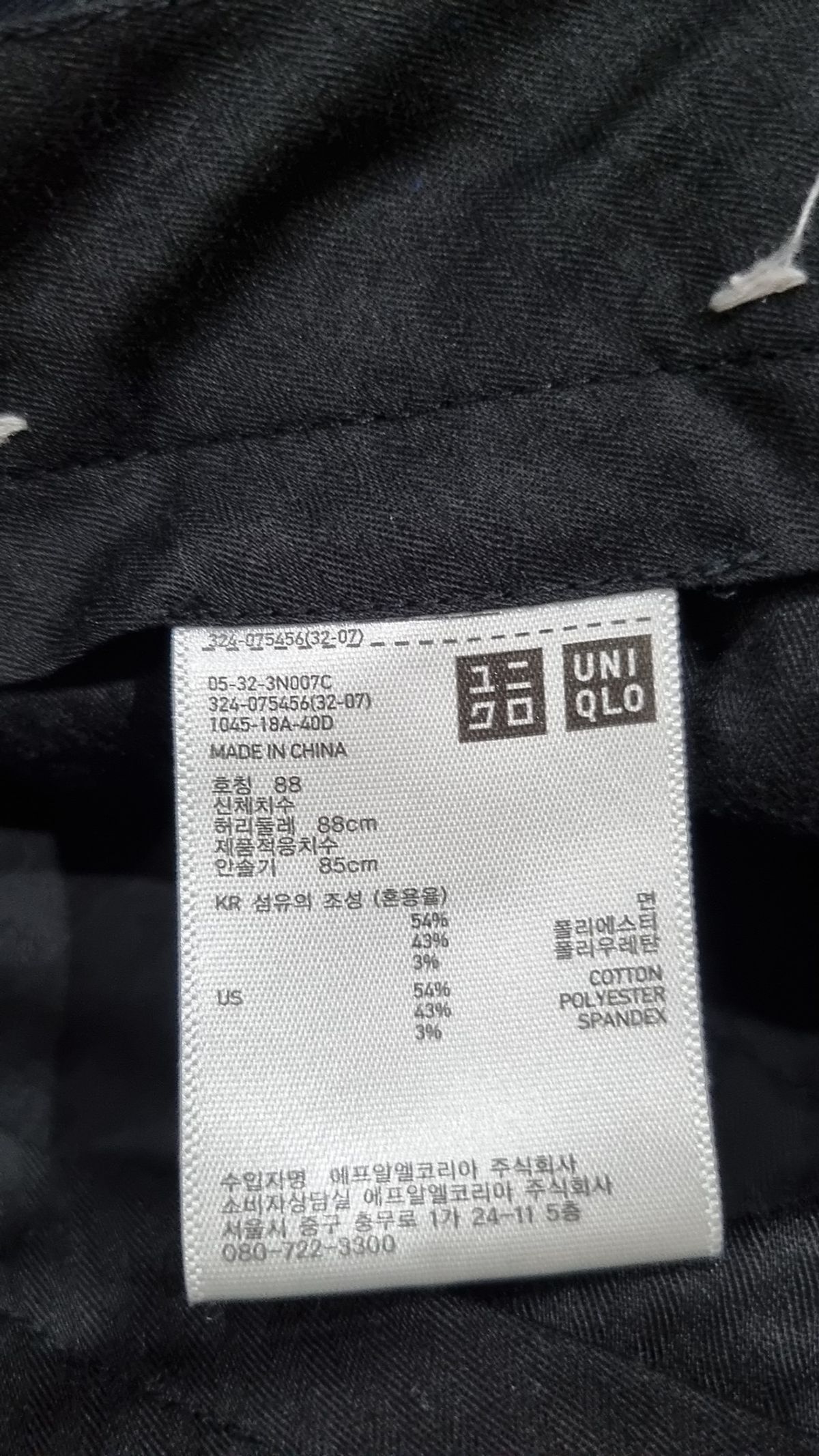 유니클로(UNIQLO) 코튼 팬츠 88