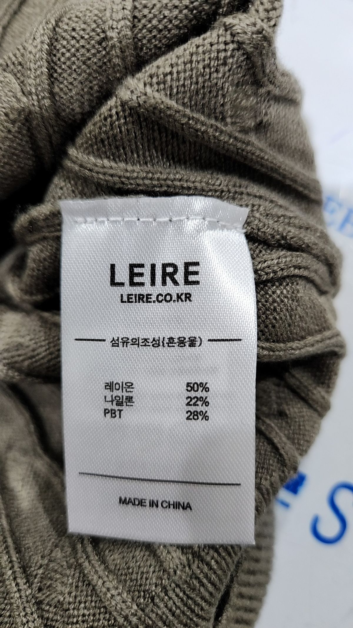 르아르(LEIRE) 니트/스웨터 XL