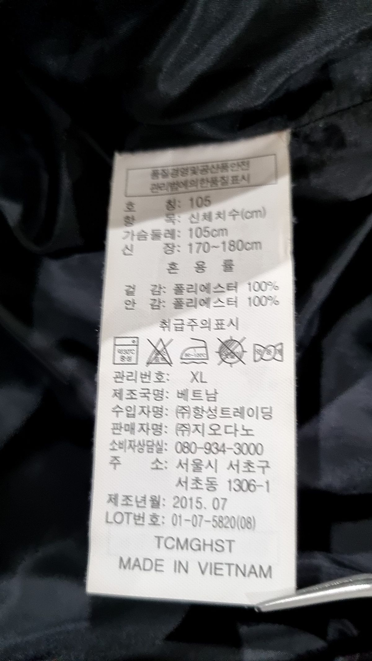 지오다노(GIORDANO) 패딩 베스트 105