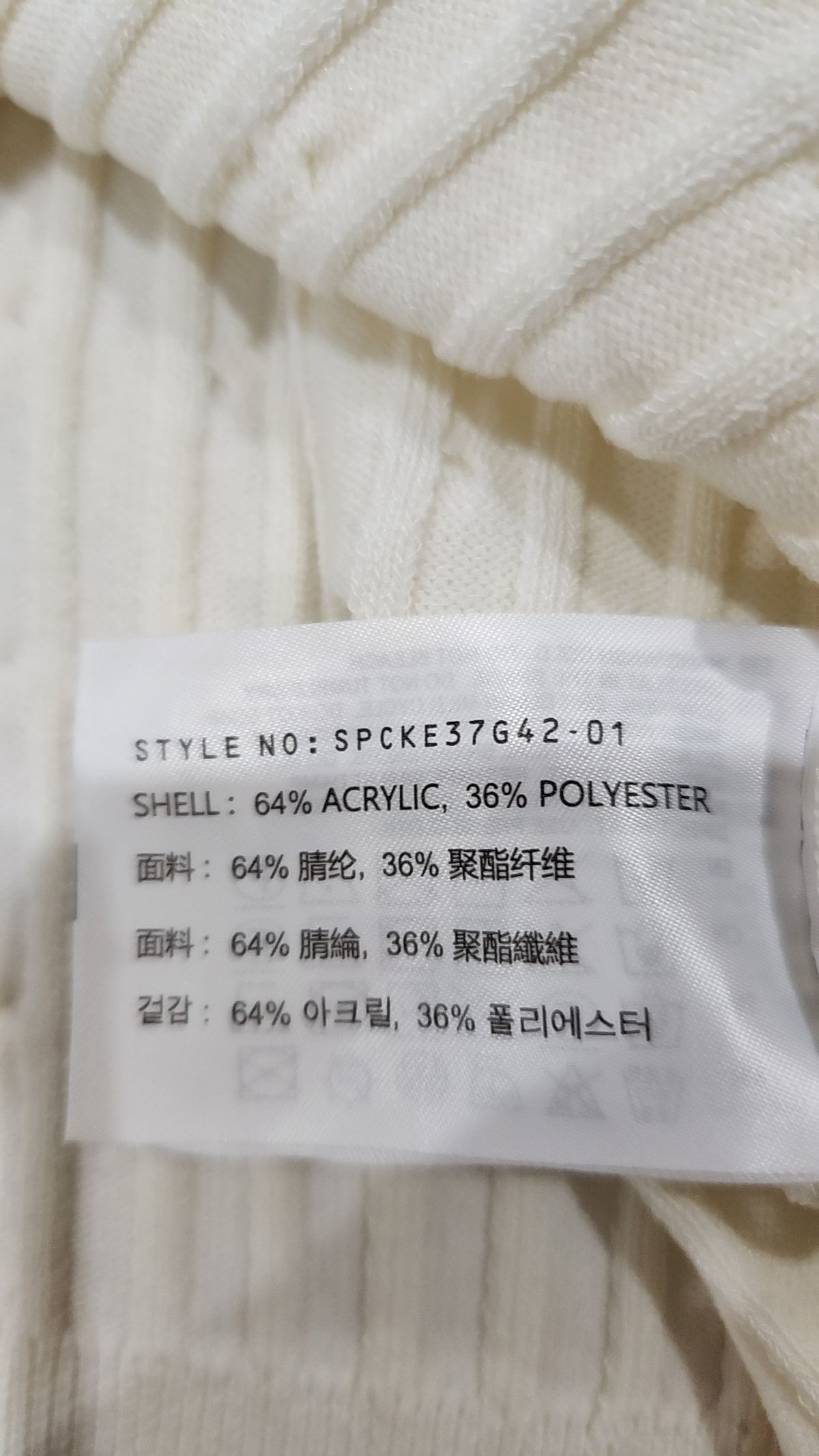 스파오(SPAO) 카디건 M