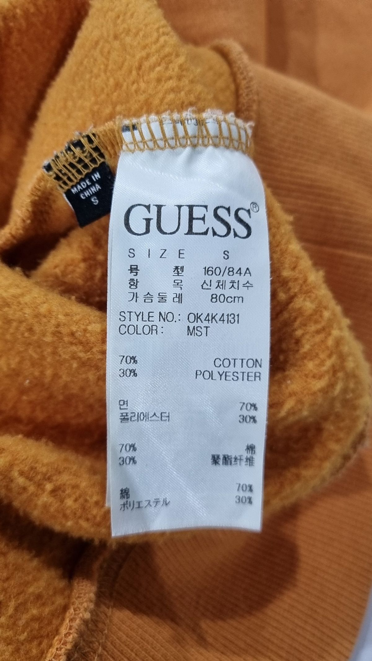 게스(GUESS) 맨투맨/스웨트셔츠 S