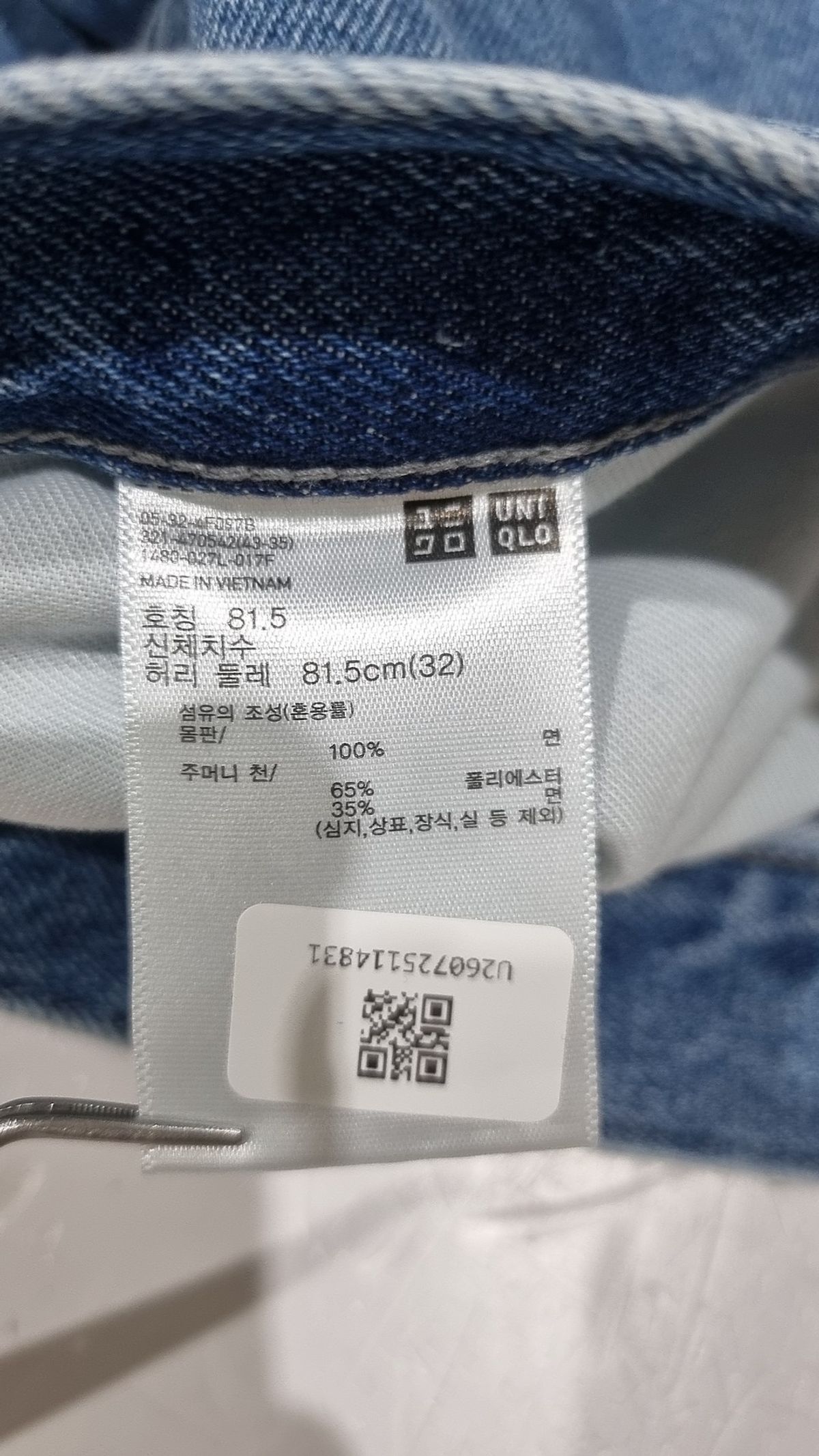 유니클로(UNIQLO) 청/데님 팬츠 32