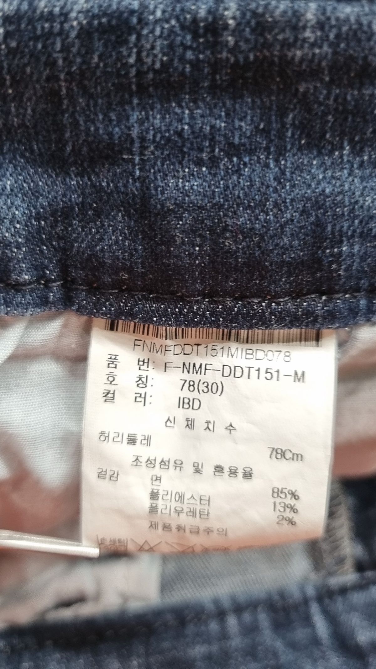 닉스(NIX) 청/데님 팬츠 30