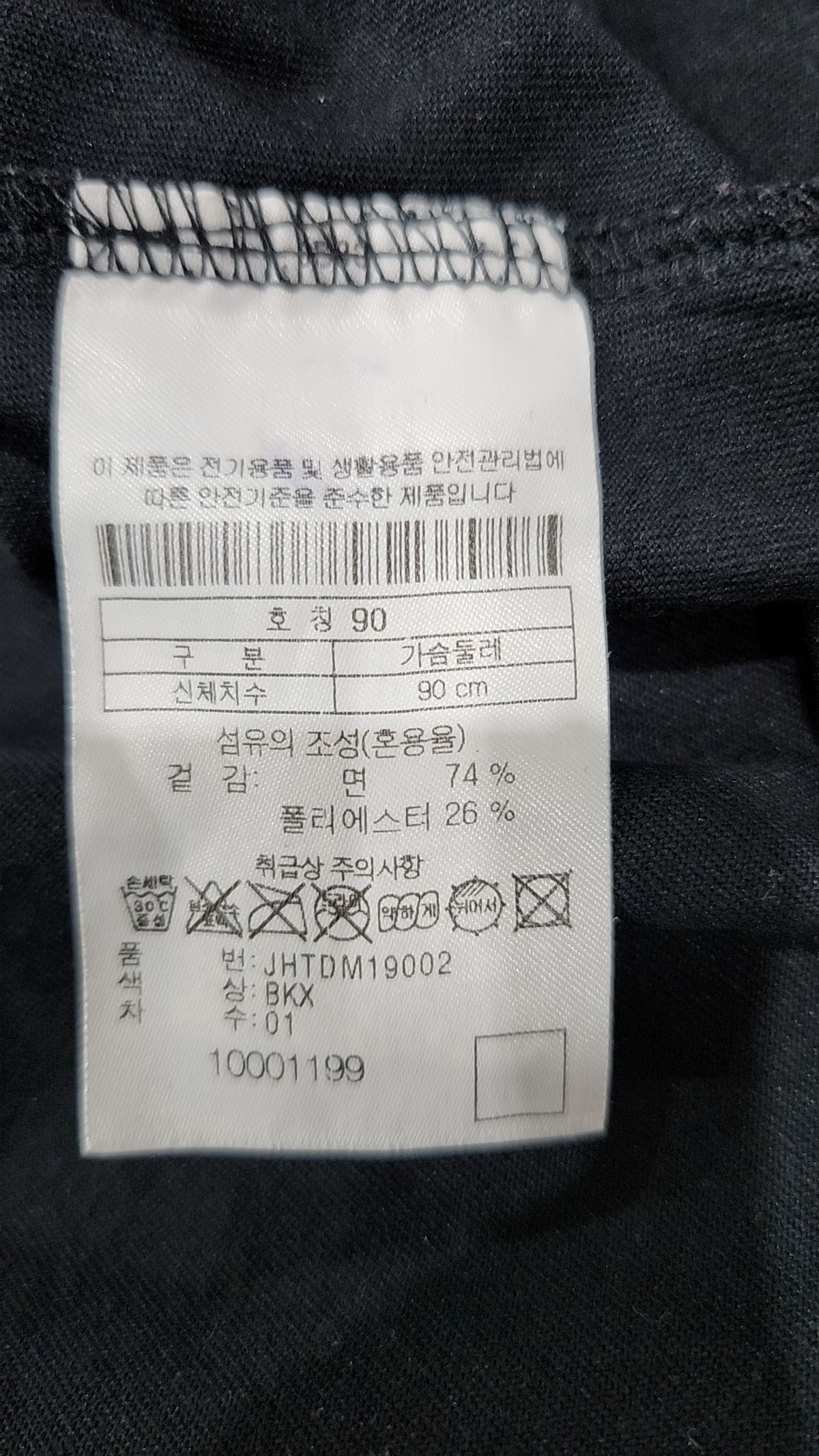 헤드(HEAD) 남녀공용 NCT 기본 헤드로고 라운드 티셔츠_JHTDM19002BKX 90