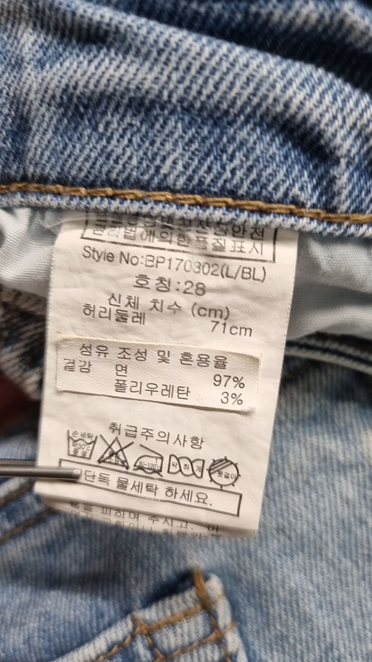 비욘드클로젯(BEYOND CLOSET) 청/데님 팬츠 28