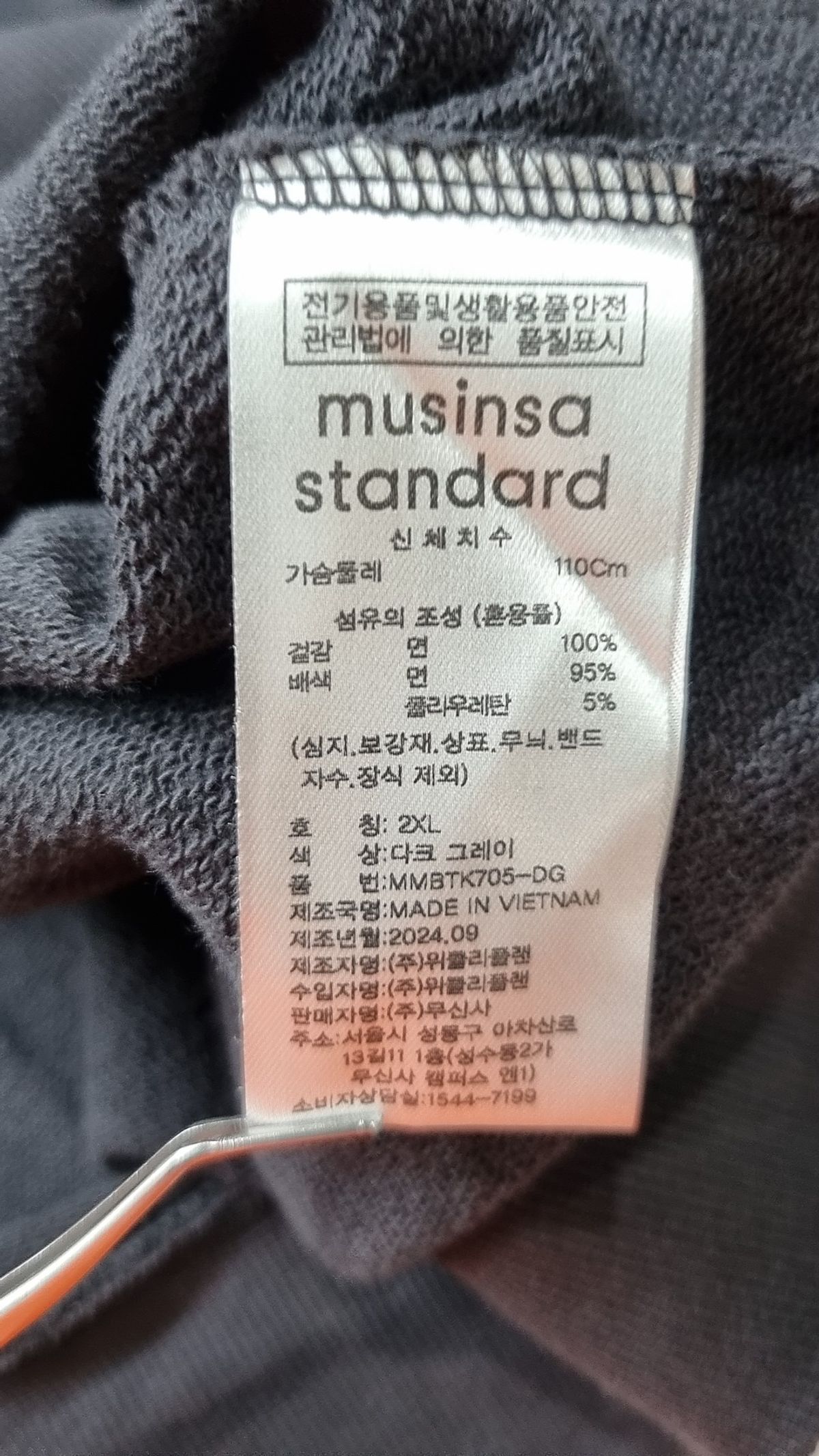 무신사 스탠다드(MUSINSA STANDARD) 맨투맨/스웨트셔츠 XXL