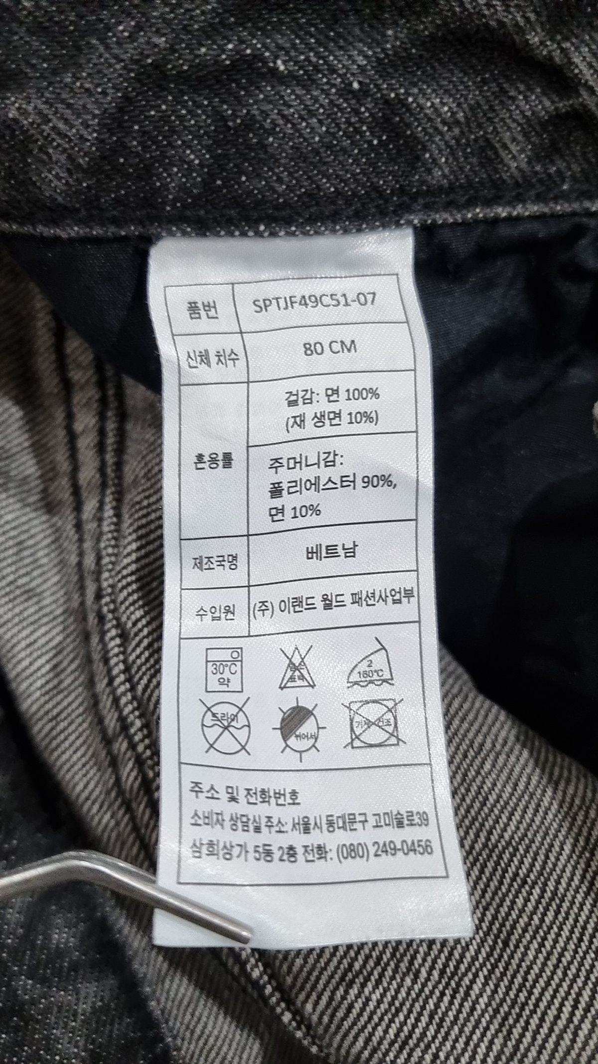 스파오(SPAO) 청/데님 팬츠 31
